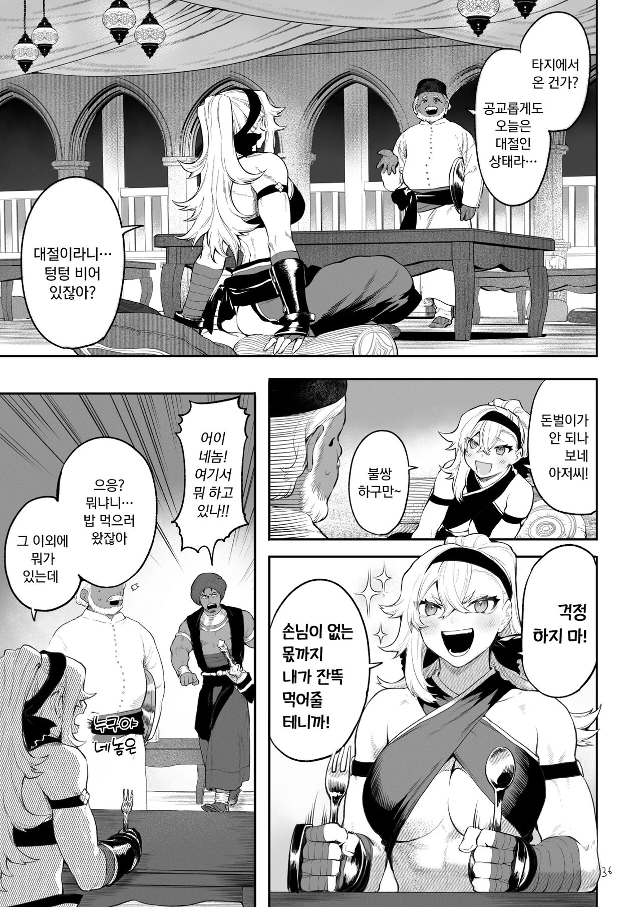 [Nekono Oyashiro (Mashu)] Ikusa Otome to Ikusa Goto! ~Onna Kakutouka Hen~ | 전처녀와 싸우는 방법! ~여격투가 편~ [Korean][Wood1989] image number 36