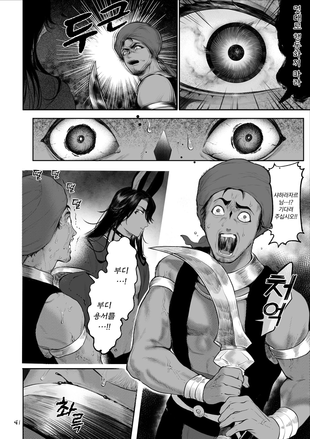 [Nekono Oyashiro (Mashu)] Ikusa Otome to Ikusa Goto! ~Onna Kakutouka Hen~ | 전처녀와 싸우는 방법! ~여격투가 편~ [Korean][Wood1989] image number 41