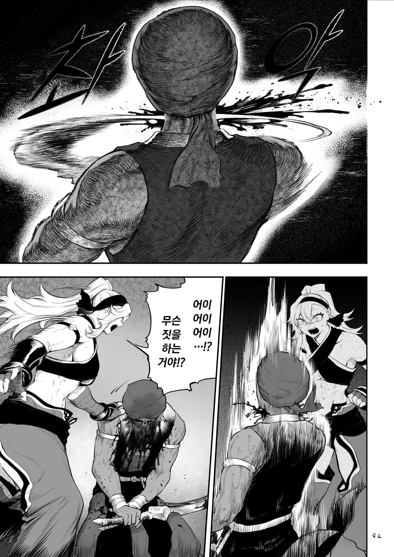 [Nekono Oyashiro (Mashu)] Ikusa Otome to Ikusa Goto! ~Onna Kakutouka Hen~ | 전처녀와 싸우는 방법! ~여격투가 편~ [Korean][Wood1989] image number 42