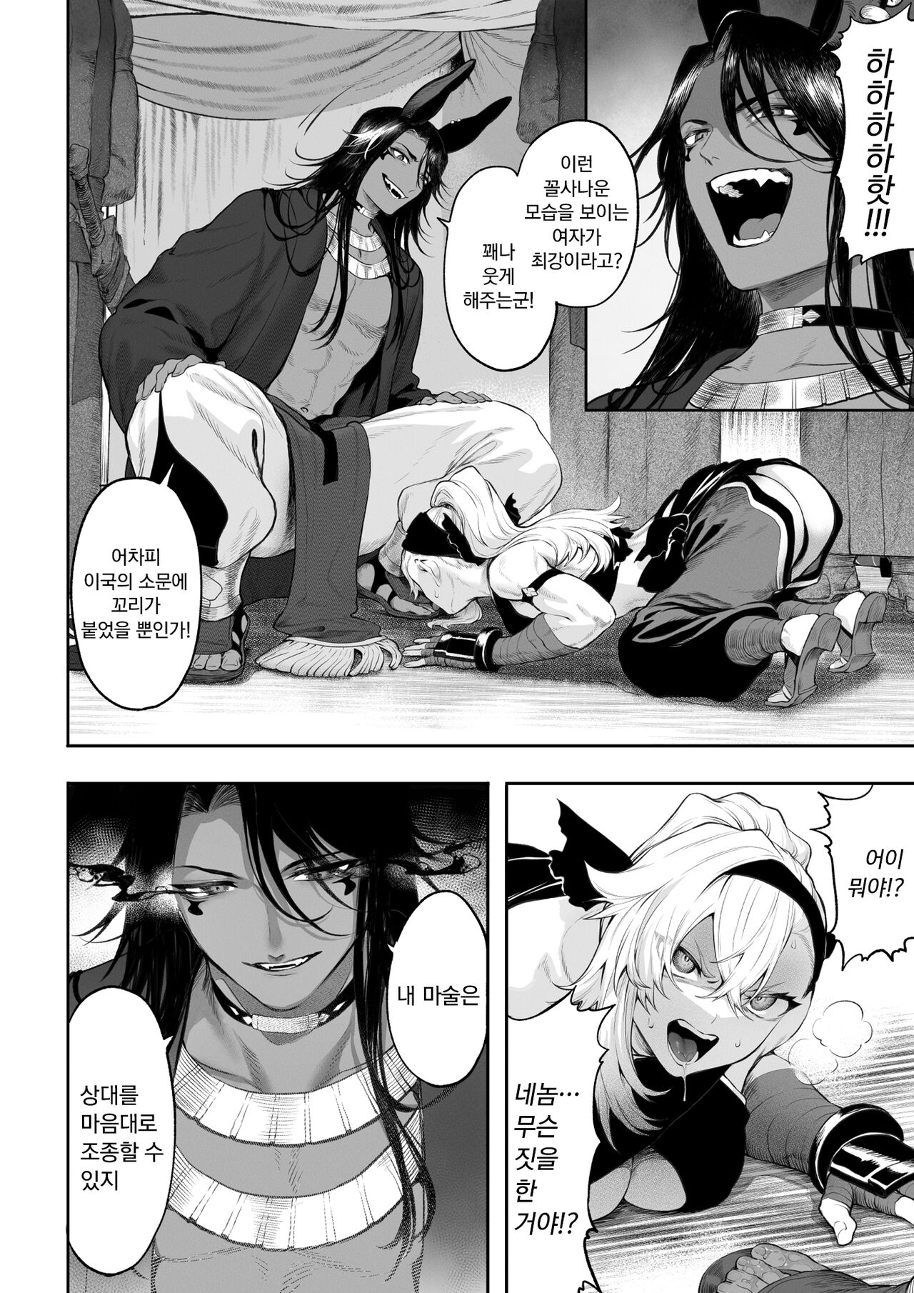 [Nekono Oyashiro (Mashu)] Ikusa Otome to Ikusa Goto! ~Onna Kakutouka Hen~ | 전처녀와 싸우는 방법! ~여격투가 편~ [Korean][Wood1989] image number 47