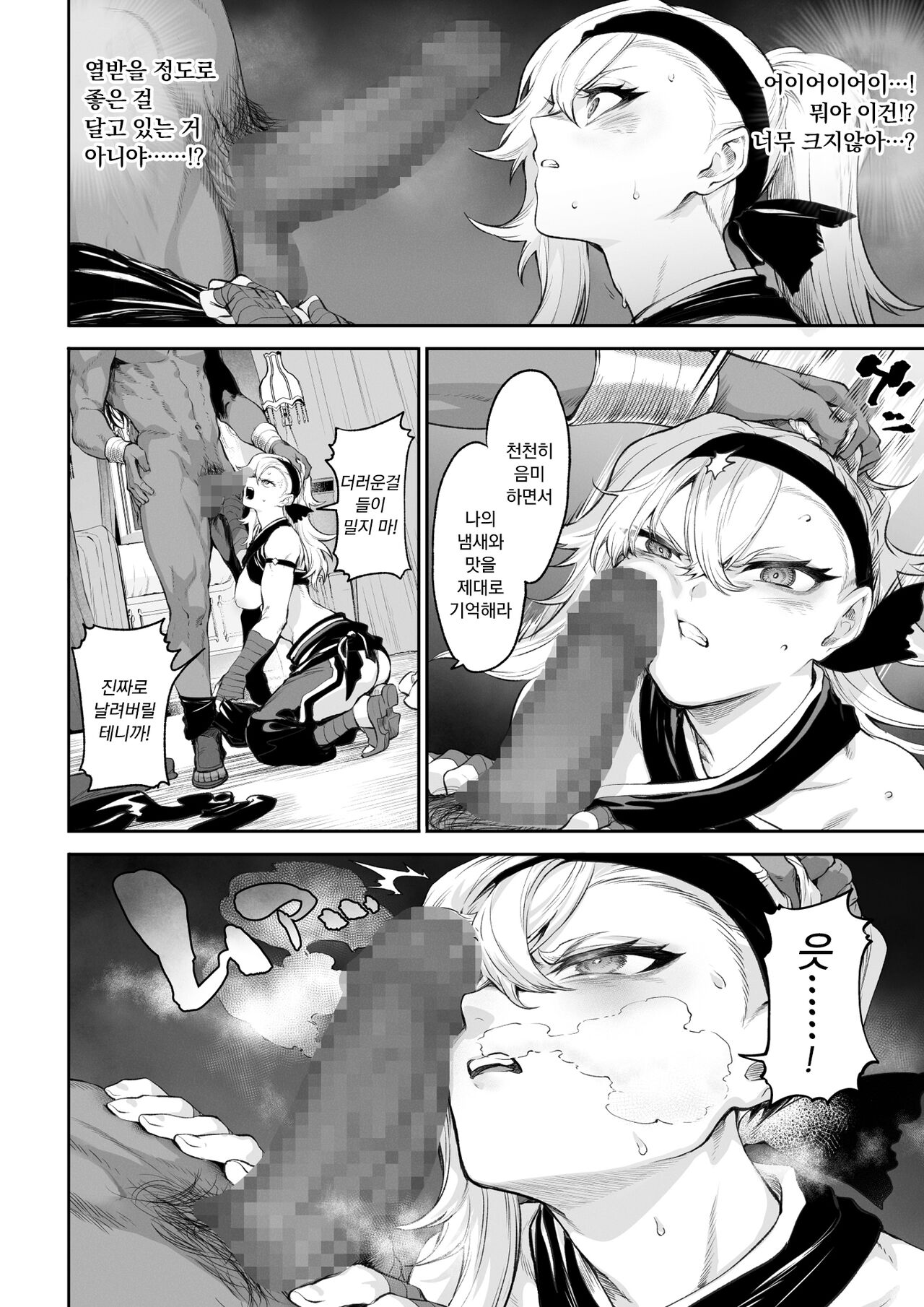 [Nekono Oyashiro (Mashu)] Ikusa Otome to Ikusa Goto! ~Onna Kakutouka Hen~ | 전처녀와 싸우는 방법! ~여격투가 편~ [Korean][Wood1989] image number 65