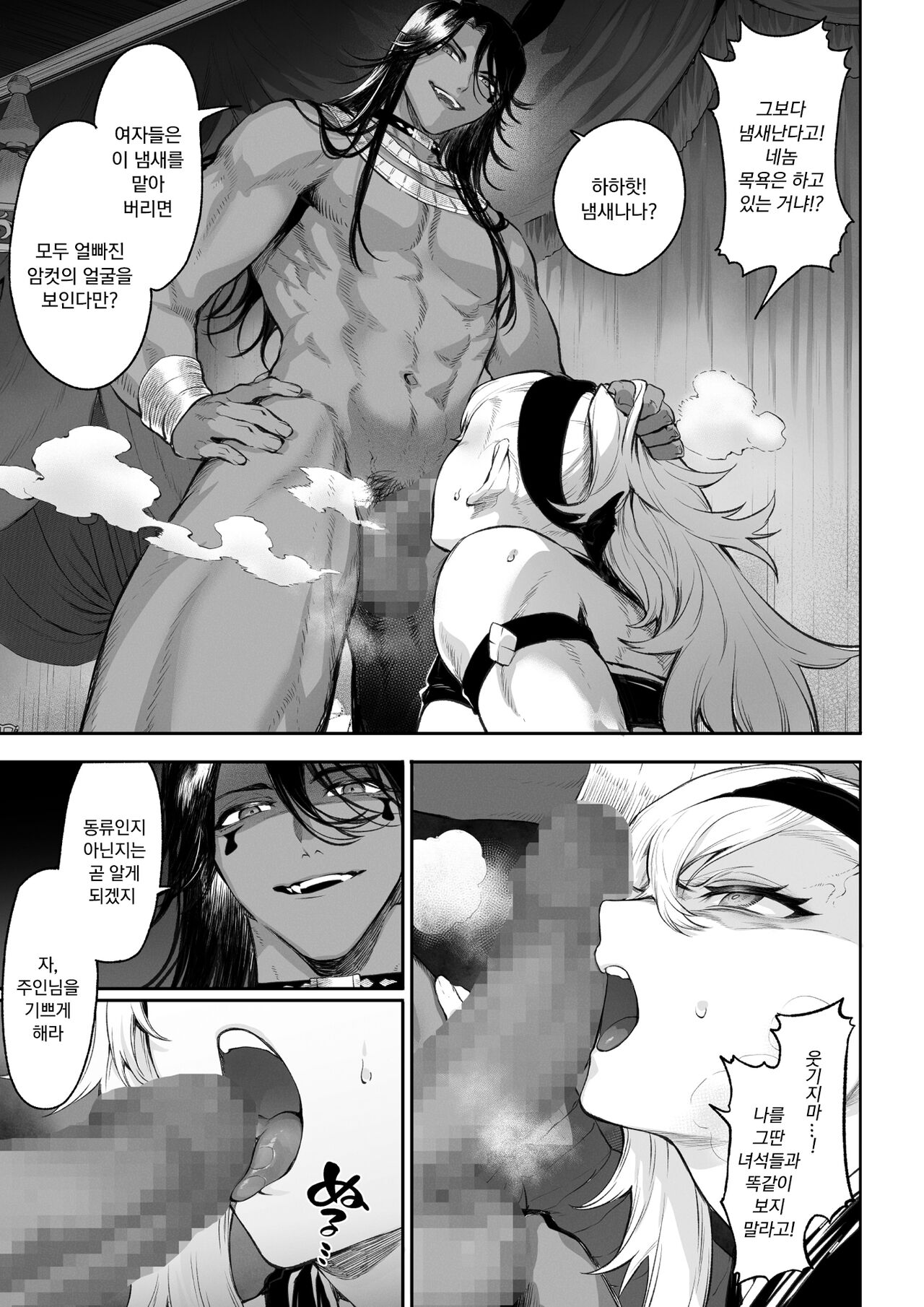 [Nekono Oyashiro (Mashu)] Ikusa Otome to Ikusa Goto! ~Onna Kakutouka Hen~ | 전처녀와 싸우는 방법! ~여격투가 편~ [Korean][Wood1989] image number 66