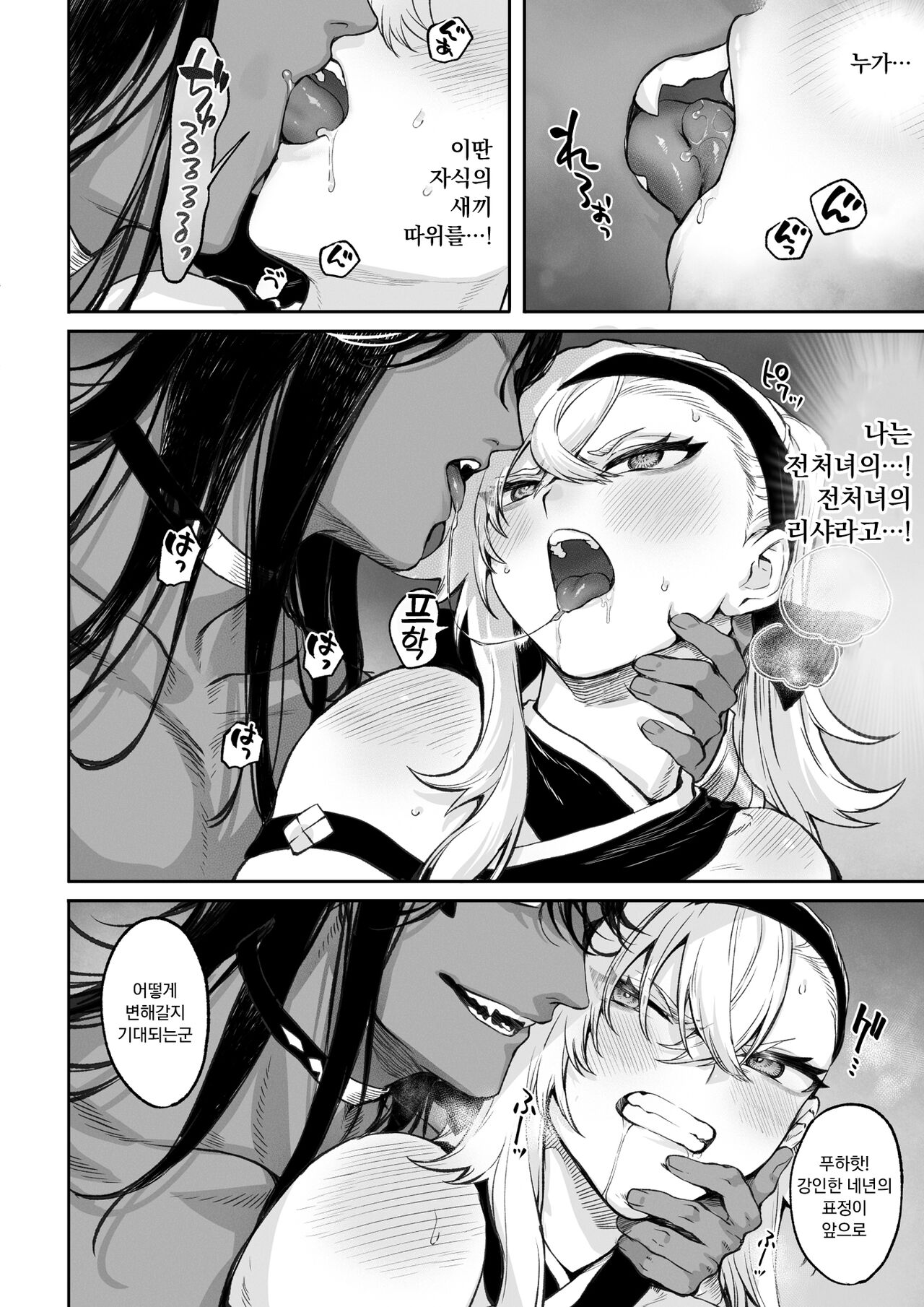 [Nekono Oyashiro (Mashu)] Ikusa Otome to Ikusa Goto! ~Onna Kakutouka Hen~ | 전처녀와 싸우는 방법! ~여격투가 편~ [Korean][Wood1989] image number 87