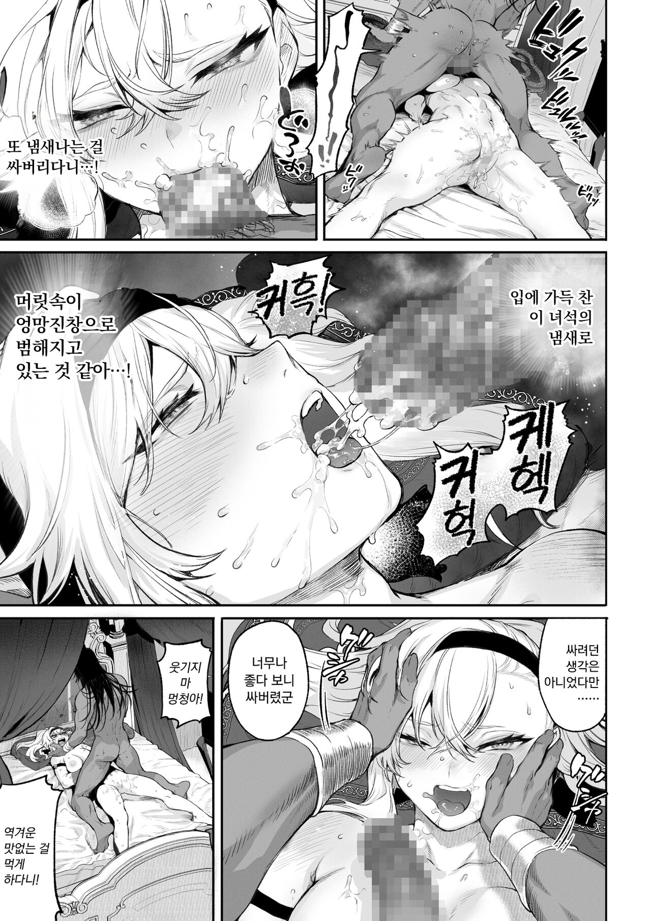 [Nekono Oyashiro (Mashu)] Ikusa Otome to Ikusa Goto! ~Onna Kakutouka Hen~ | 전처녀와 싸우는 방법! ~여격투가 편~ [Korean][Wood1989] image number 98