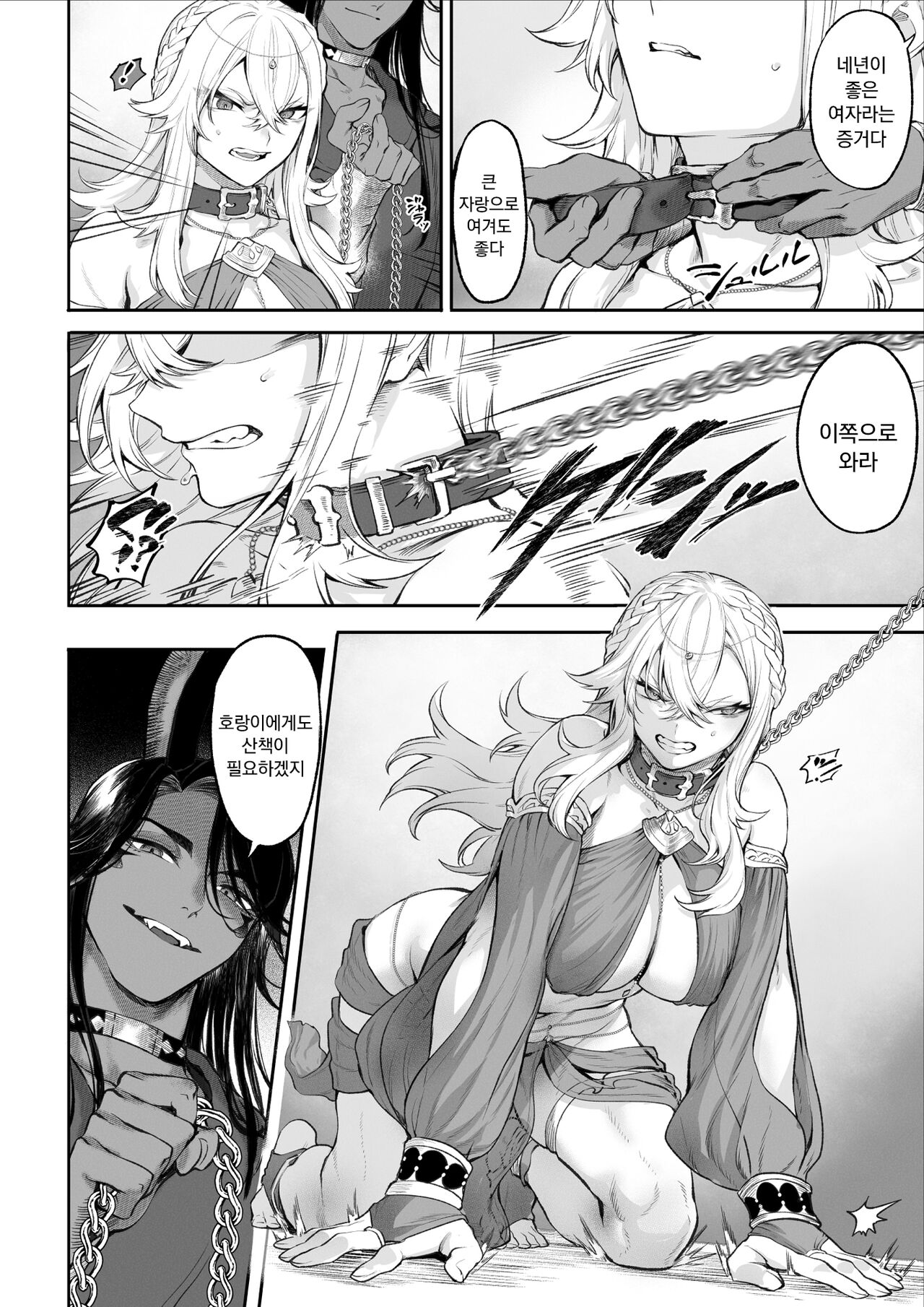 [Nekono Oyashiro (Mashu)] Ikusa Otome to Ikusa Goto! ~Onna Kakutouka Hen~ | 전처녀와 싸우는 방법! ~여격투가 편~ [Korean][Wood1989] image number 101