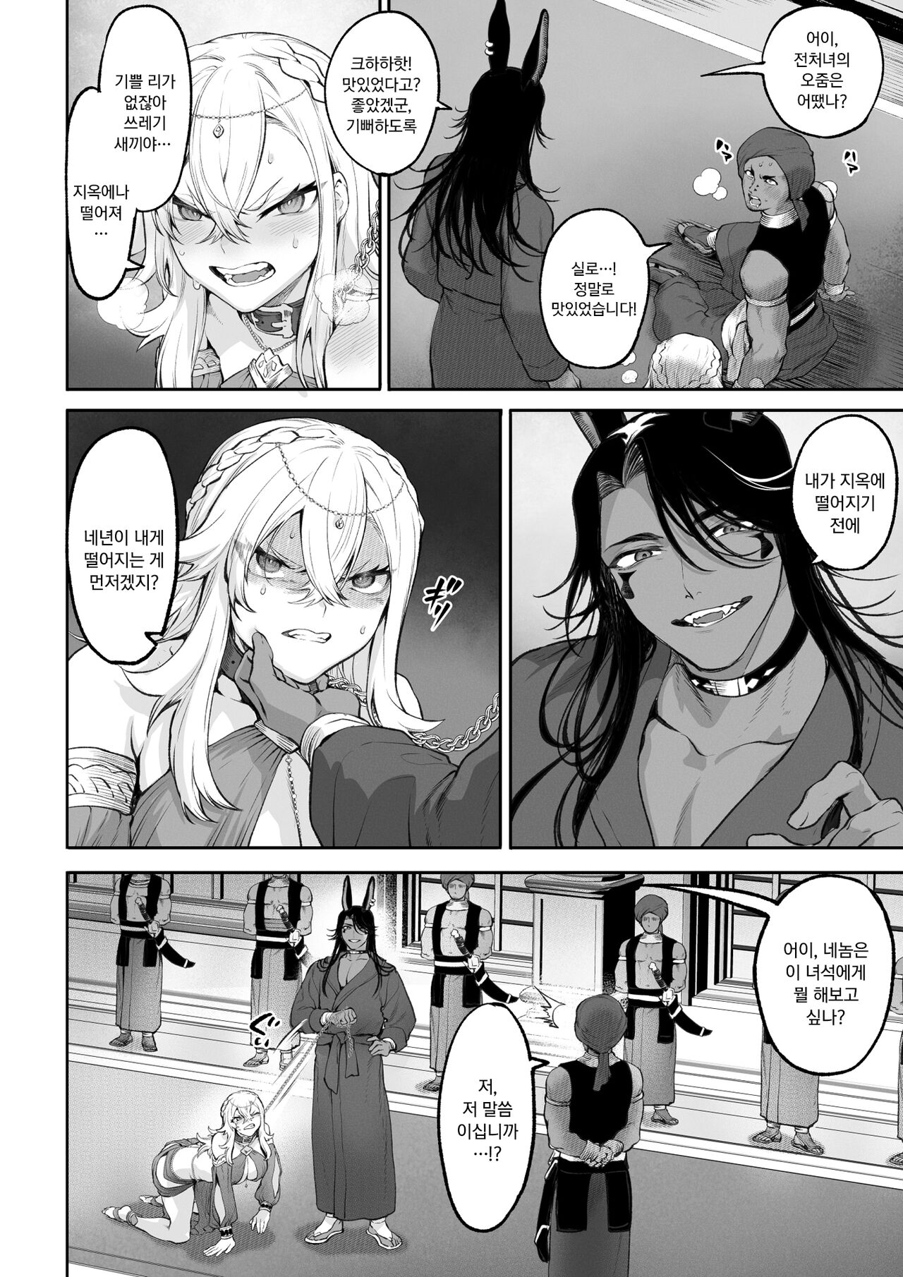 [Nekono Oyashiro (Mashu)] Ikusa Otome to Ikusa Goto! ~Onna Kakutouka Hen~ | 전처녀와 싸우는 방법! ~여격투가 편~ [Korean][Wood1989] image number 107