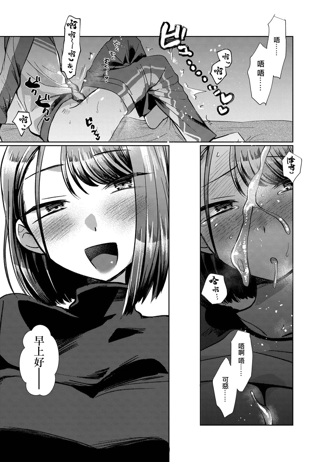 [コヤマハルタロウ] ワガママコレクション。[中国翻译] image number 9