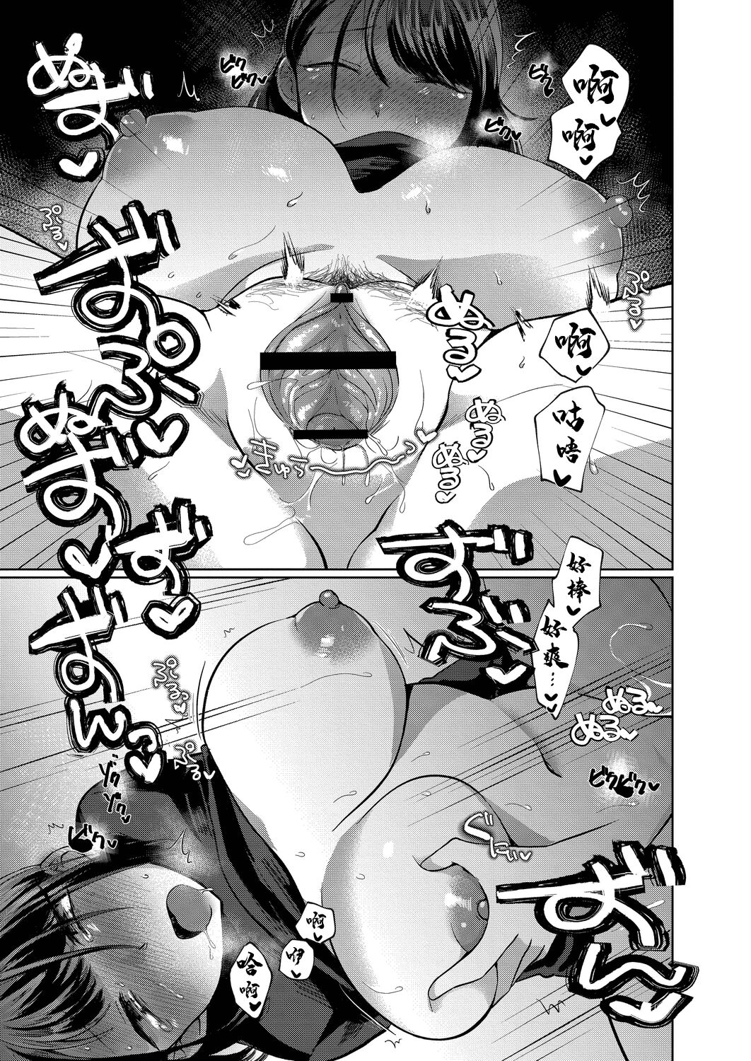 [コヤマハルタロウ] ワガママコレクション。[中国翻译] image number 27