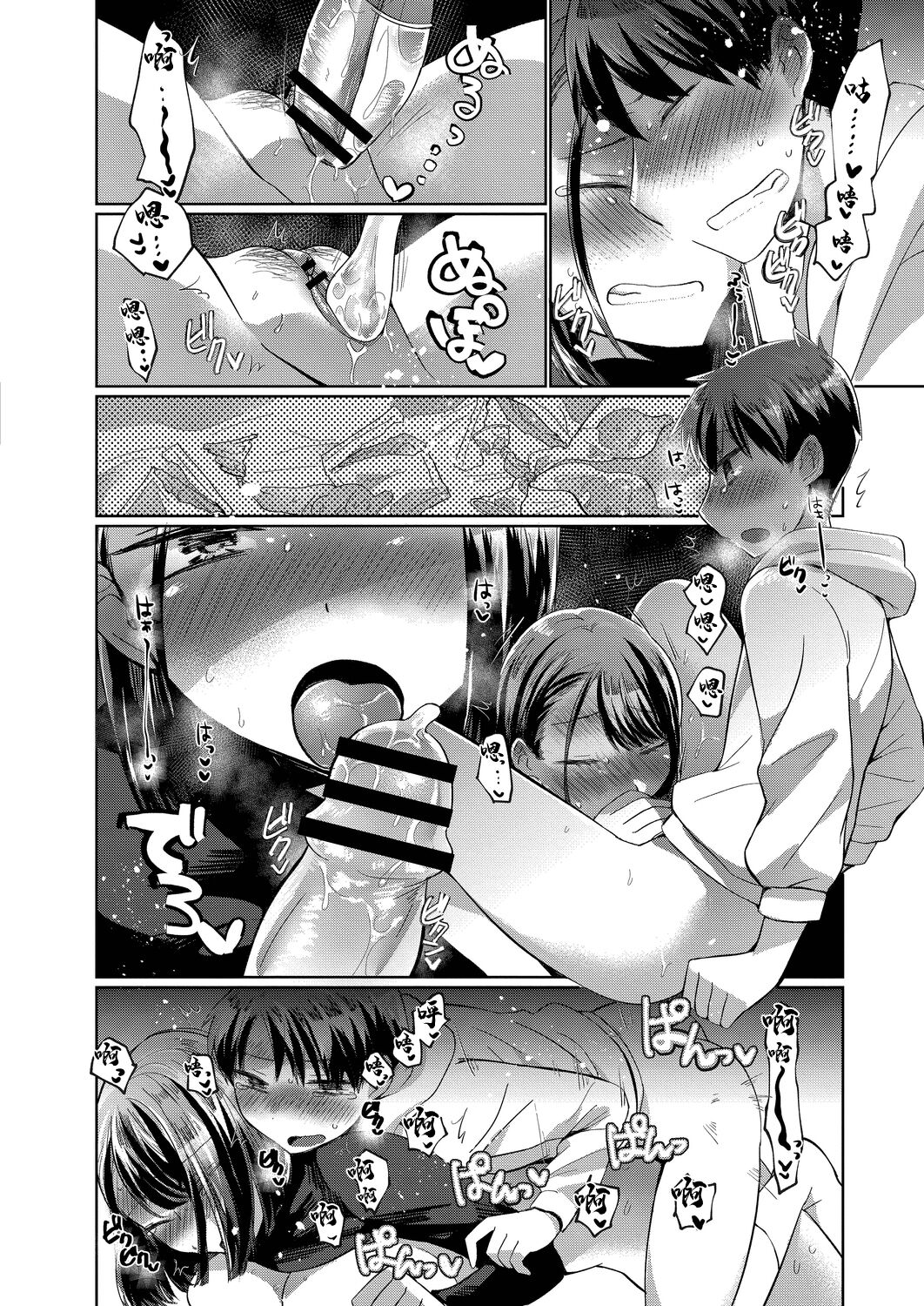 [コヤマハルタロウ] ワガママコレクション。[中国翻译] image number 28