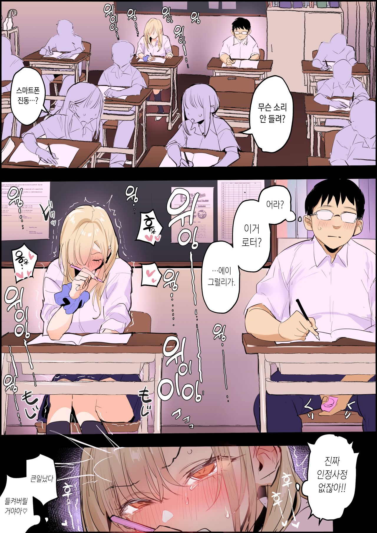 [Poriuretan] からかいギャル [Korean] image number 2