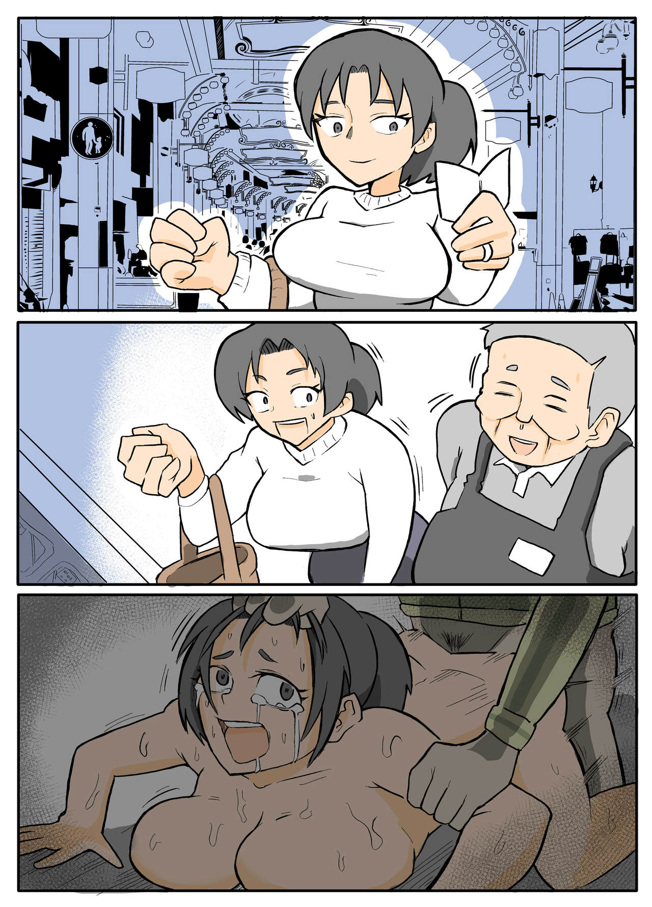 [単僕飼育] 透けブラおばさんの鳴り止まない雨音。【おっと】 图片编号 2