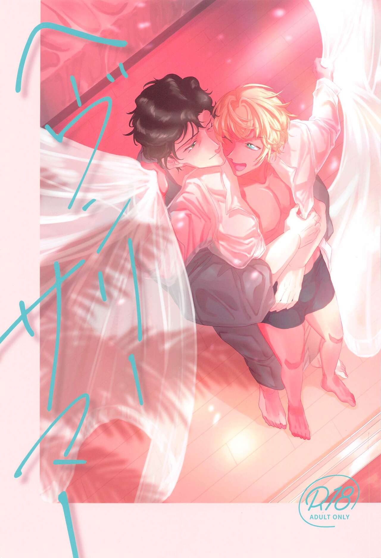 [kunseimashin] hebunrisama (meitannteikonan) 图片编号 1