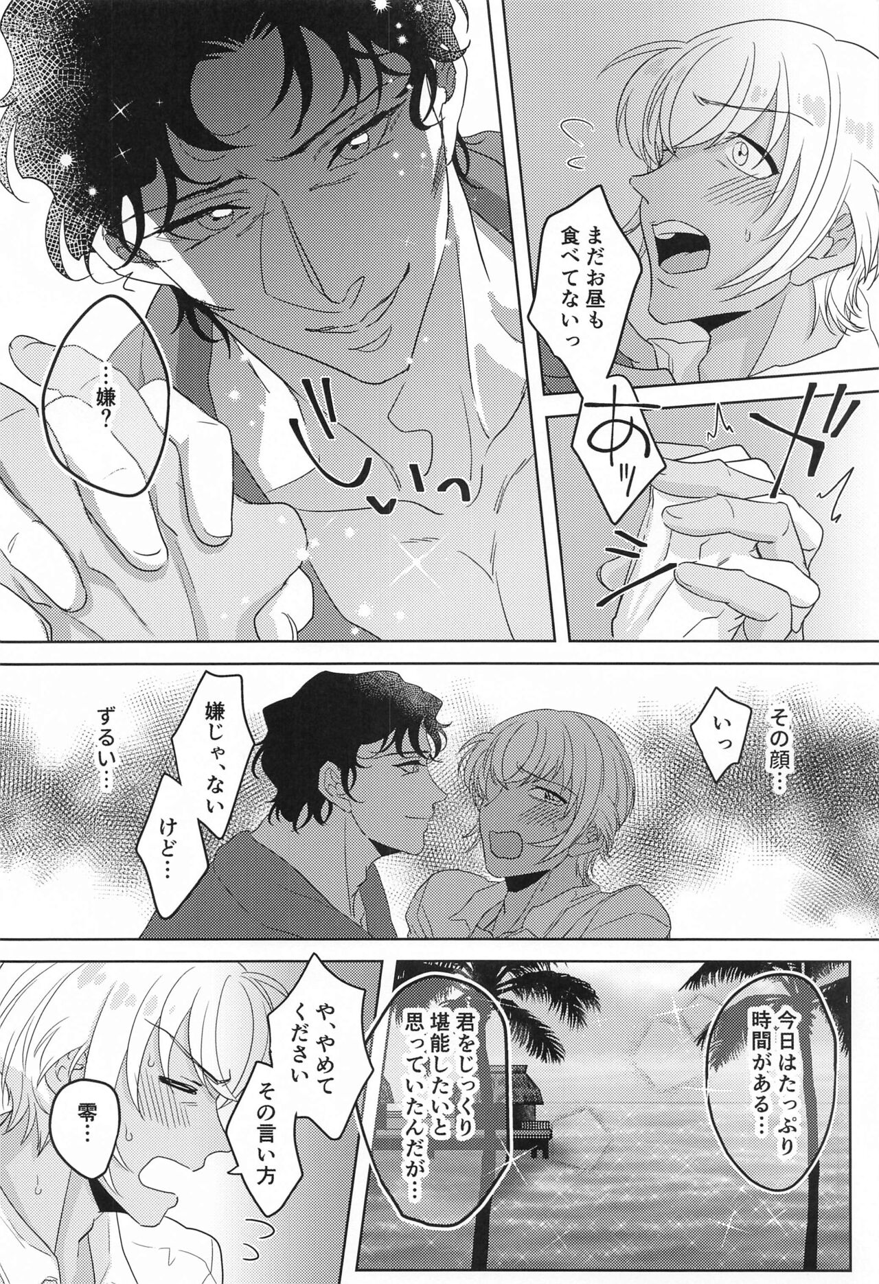 [kunseimashin] hebunrisama (meitannteikonan) 图片编号 9