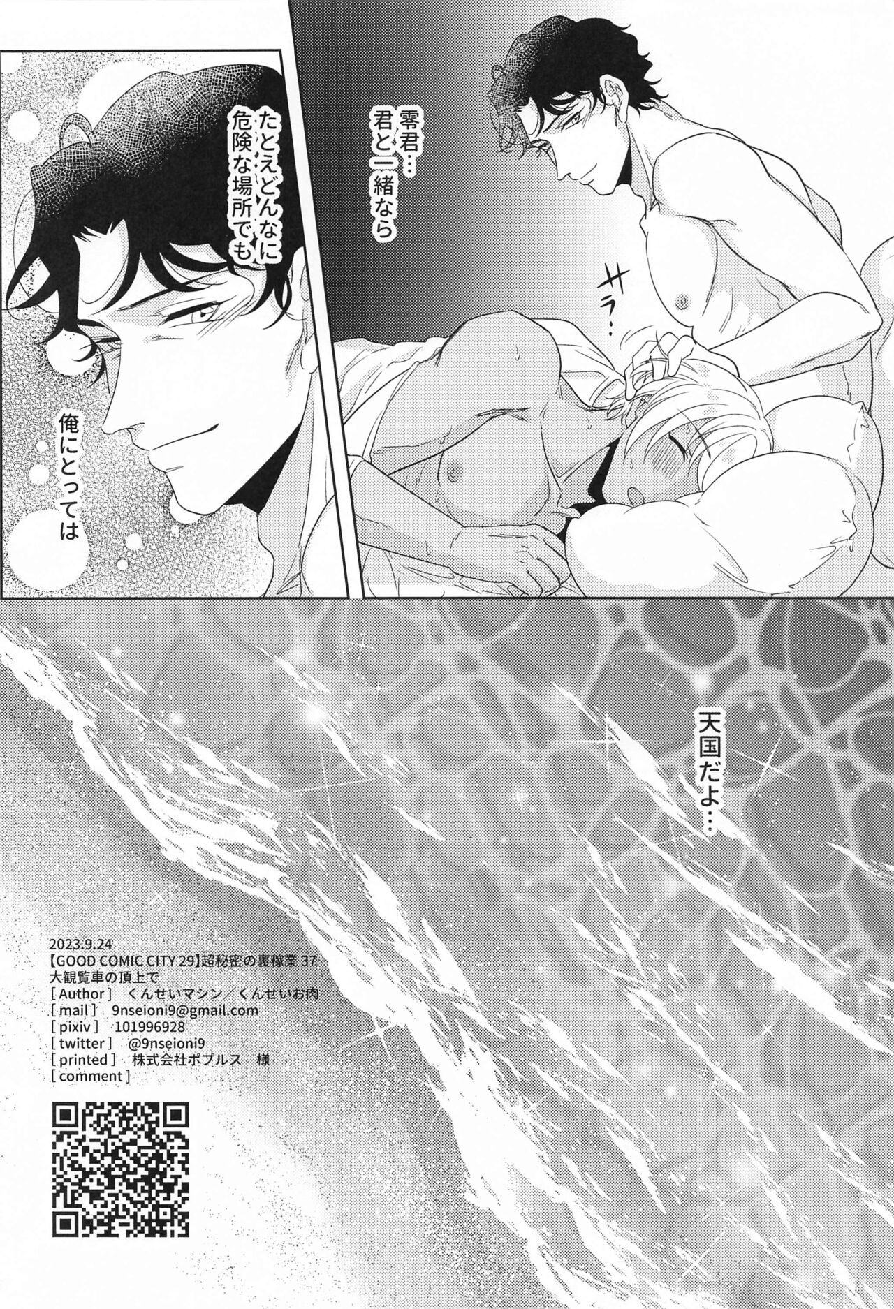 [kunseimashin] hebunrisama (meitannteikonan) 图片编号 27