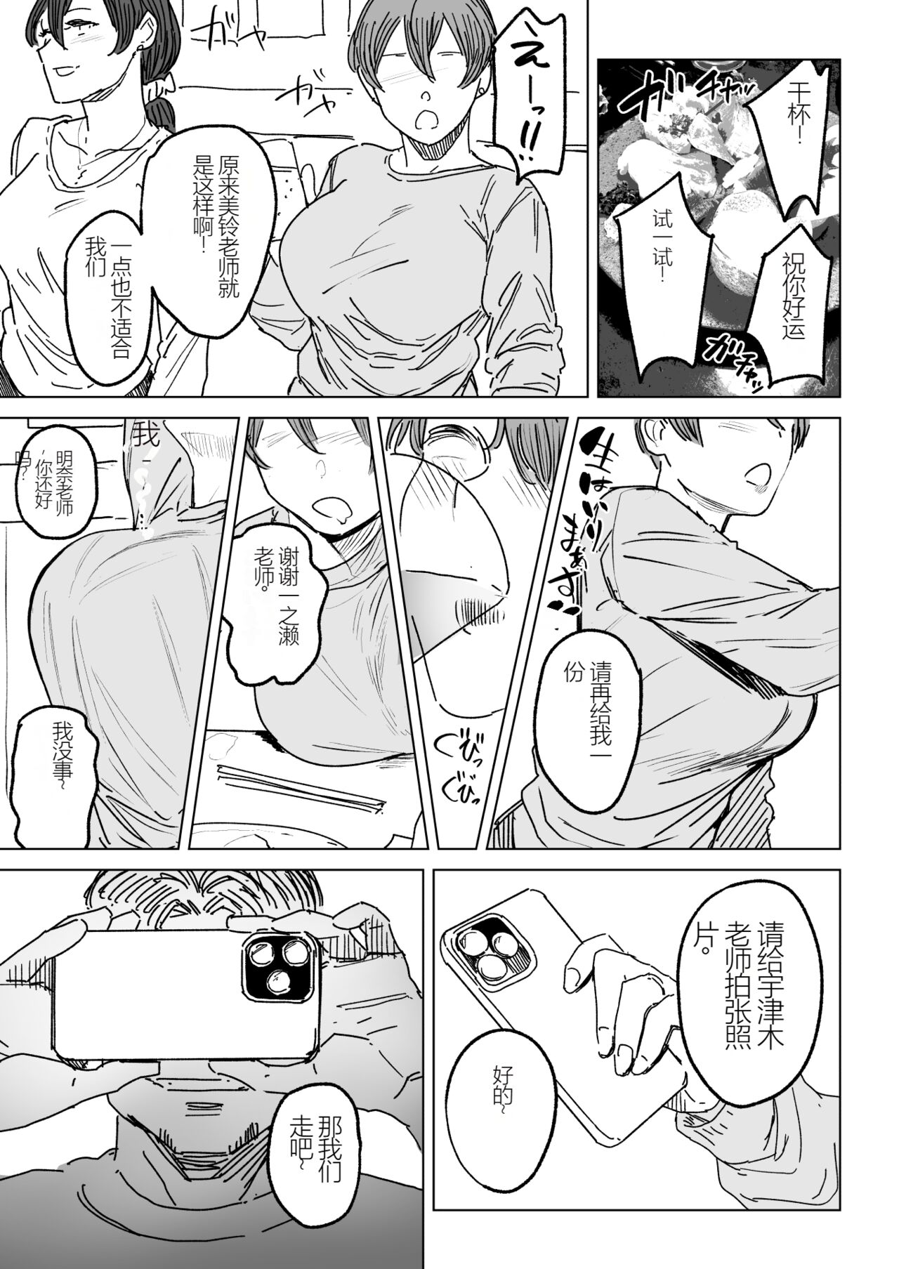 [アイソカーブ (アレグロ)] 人妻不貞交尾図録肆 [机翻] image number 28