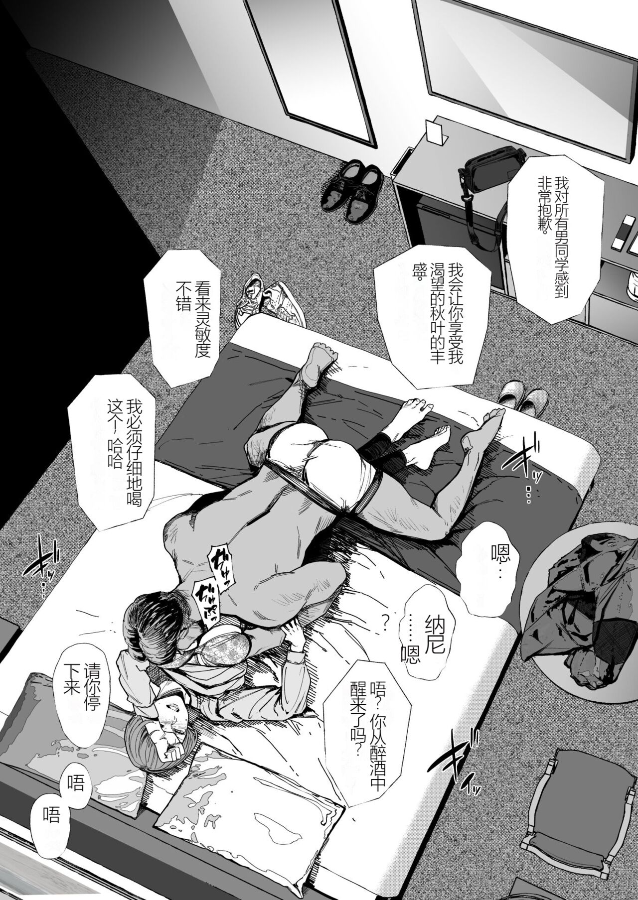 [アイソカーブ (アレグロ)] 人妻不貞交尾図録肆 [机翻] image number 32