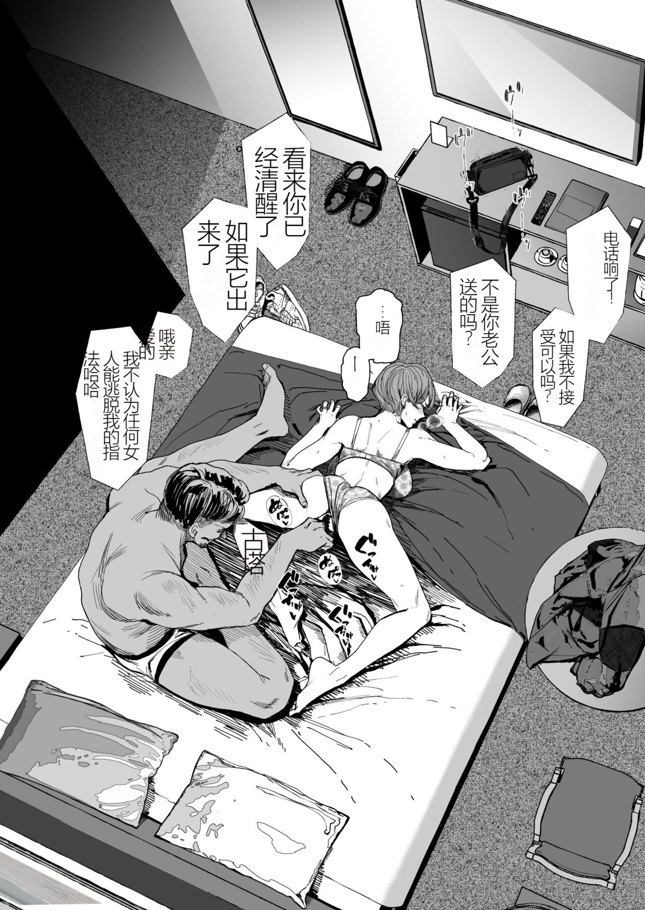 [アイソカーブ (アレグロ)] 人妻不貞交尾図録肆 [机翻] image number 33