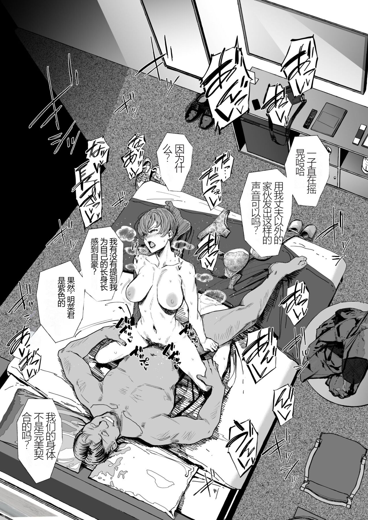 [アイソカーブ (アレグロ)] 人妻不貞交尾図録肆 [机翻] image number 36