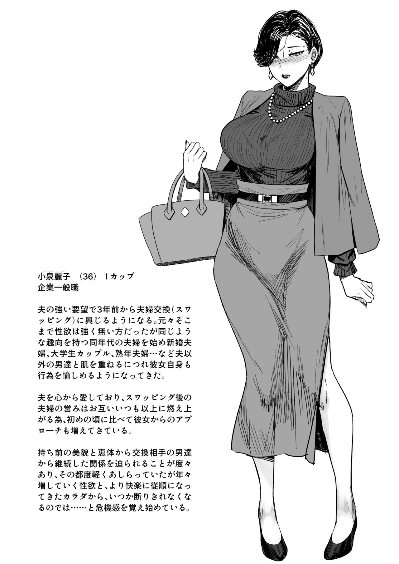 [アイソカーブ (アレグロ)] 人妻不貞交尾図録肆 [机翻] image number 62