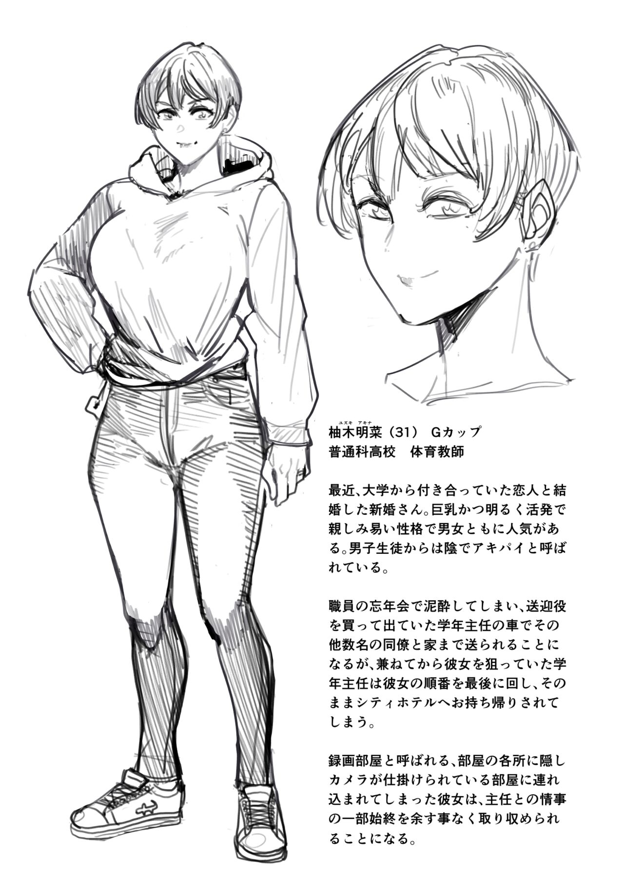 [アイソカーブ (アレグロ)] 人妻不貞交尾図録肆 [机翻] image number 63