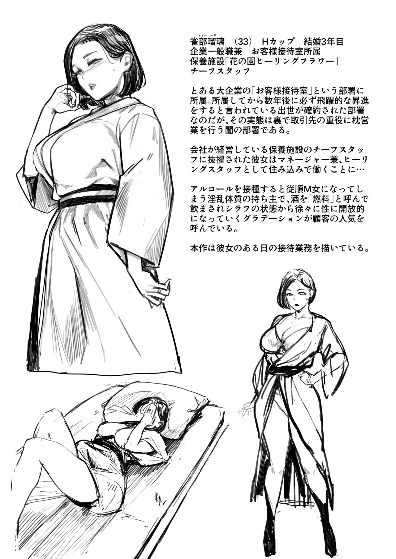 [アイソカーブ (アレグロ)] 人妻不貞交尾図録肆 [机翻] image number 64