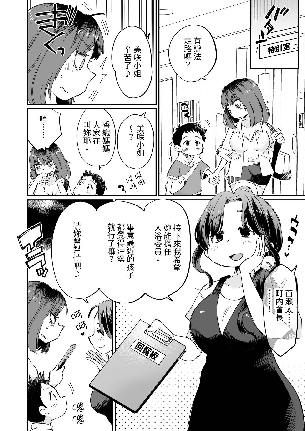 [Megitune Works] Onanii-gakari no Kaorimama [Chinese] [Miyano] 图片编号 41