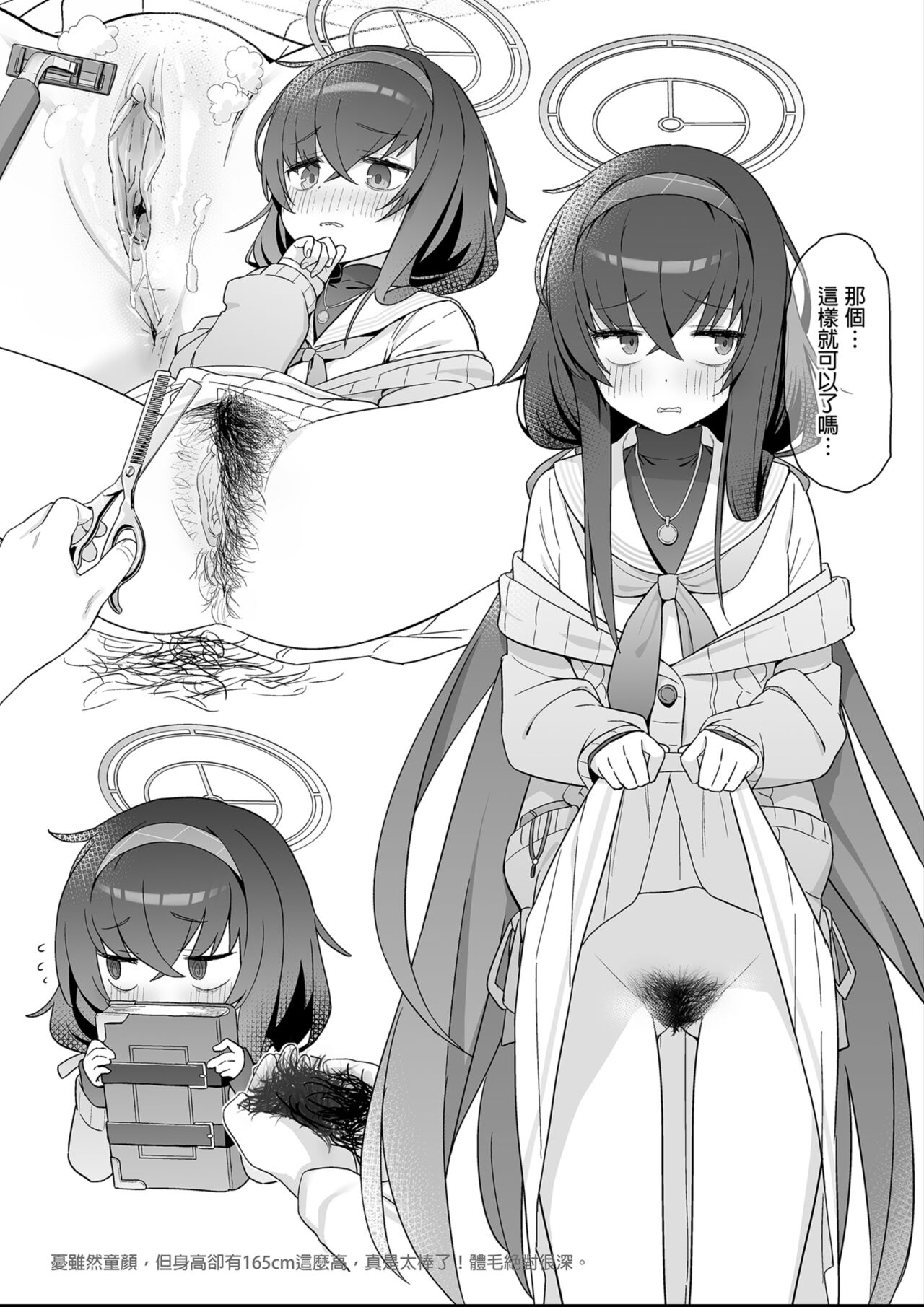 [Kokumaro Chousei Tounyuu (Auman Zureedus)] Sukitooru youna Sekaikan nanoni... vol. 01 | 明明是純淨無垢的世界觀... vol. 01 (Blue Archive) [Chinese] Bildnummer 18