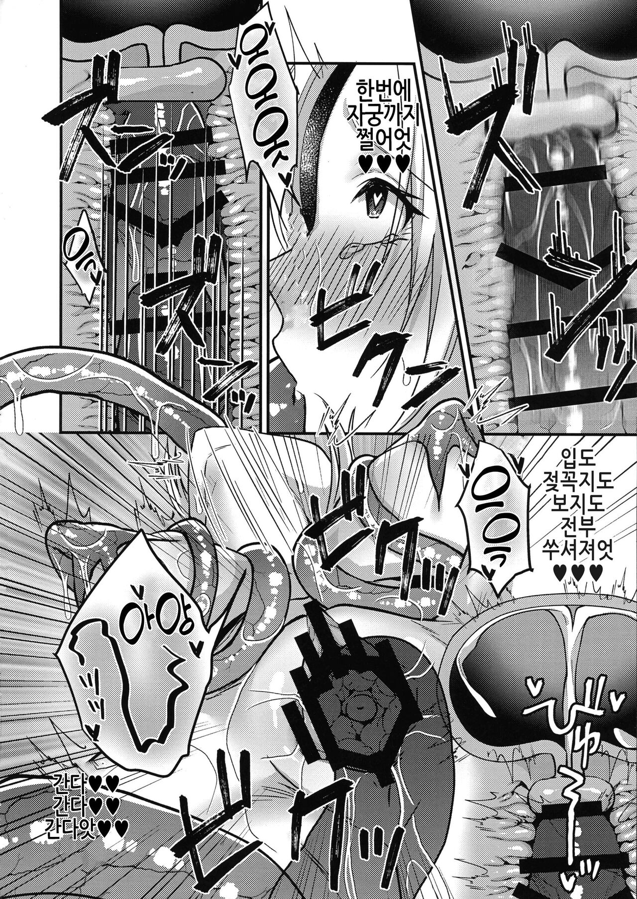 [Hanami-ga Saku (Sakurai Toki)] TS Tensei! Ero Trap Dungeon!! | TS 환생! 에로 트랩 던전!! [Korean] image number 21