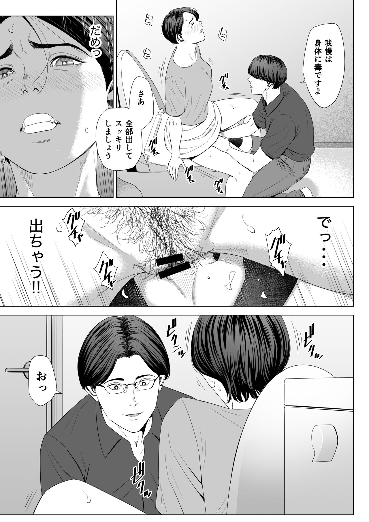 [Tamagou] Gibo no Tsukaeru Karada 2 image number 12