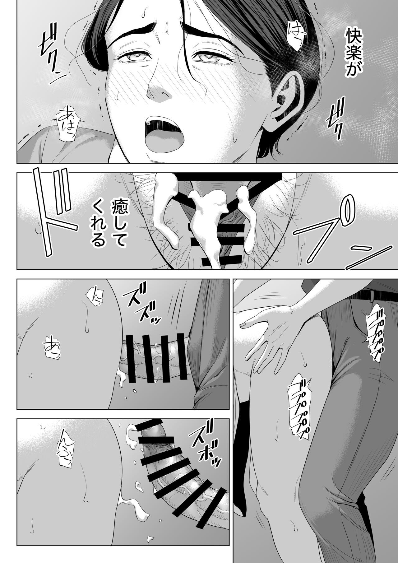 [Tamagou] Gibo no Tsukaeru Karada 2 image number 19