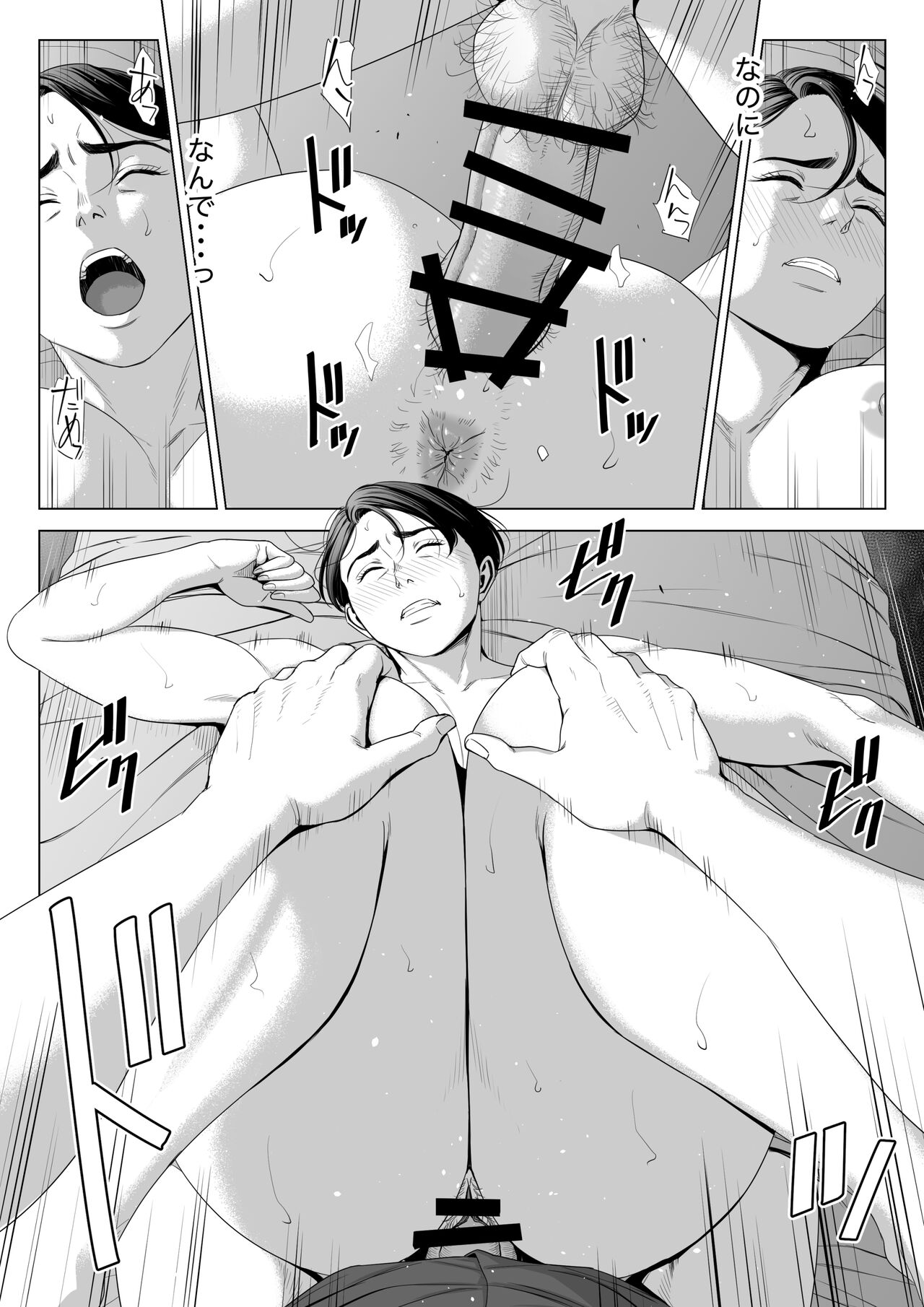 [Tamagou] Gibo no Tsukaeru Karada 2 image number 31