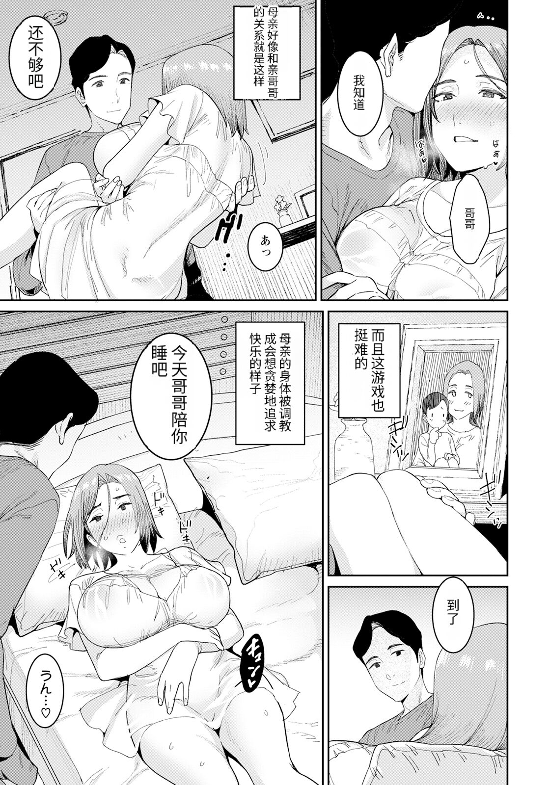 [バクシーシAT] 妖児胎肛+続・妖児胎肛[个人机翻] image number 9