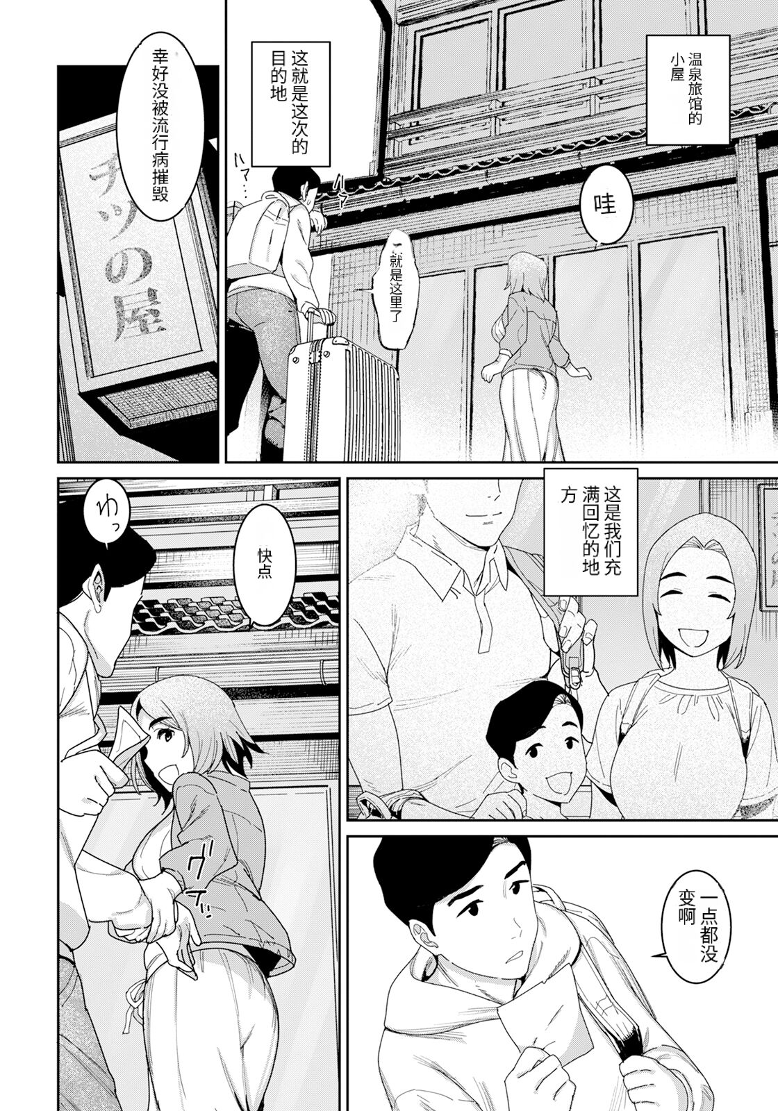 [バクシーシAT] 妖児胎肛+続・妖児胎肛[个人机翻] image number 22