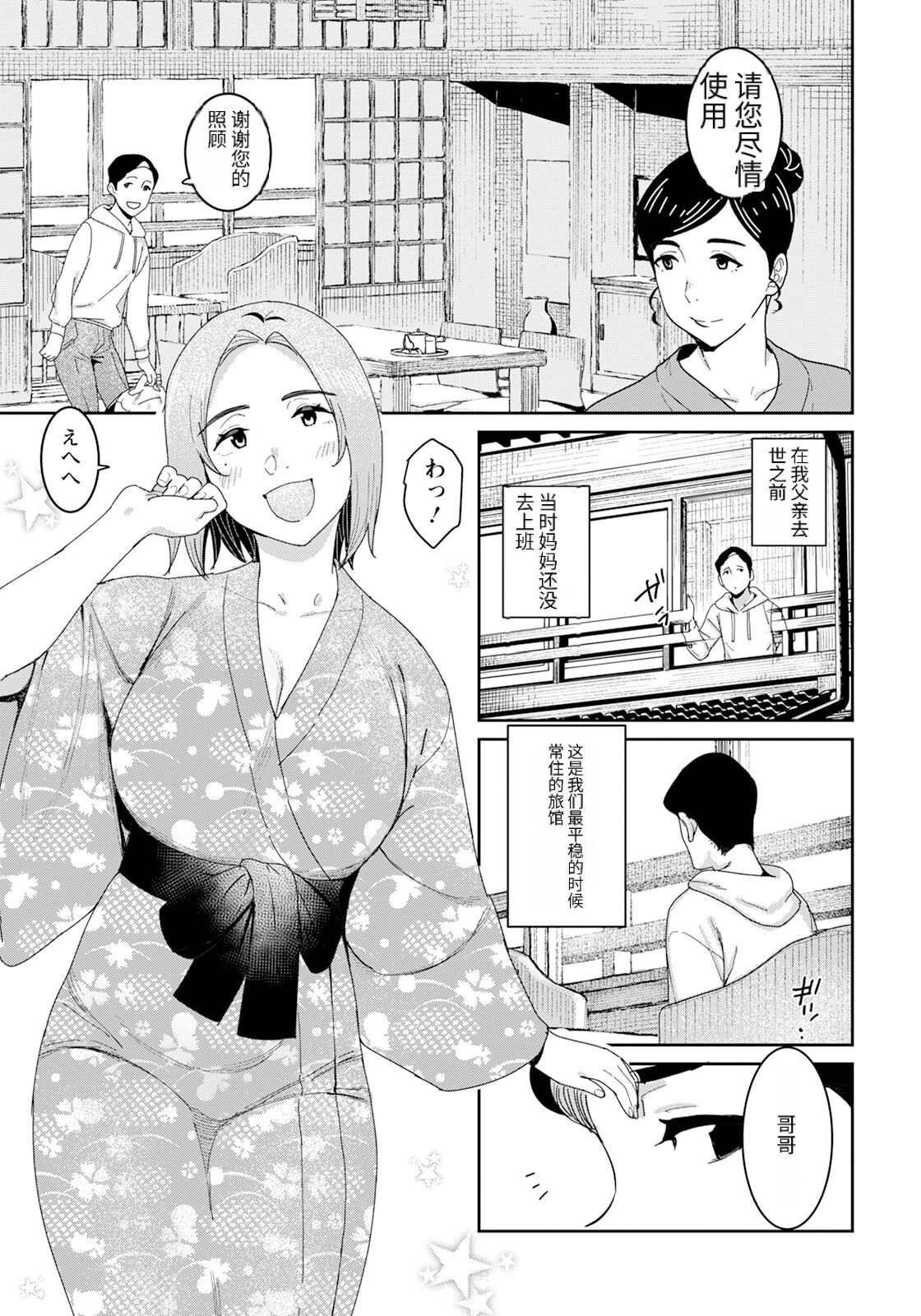 [バクシーシAT] 妖児胎肛+続・妖児胎肛[个人机翻] image number 23