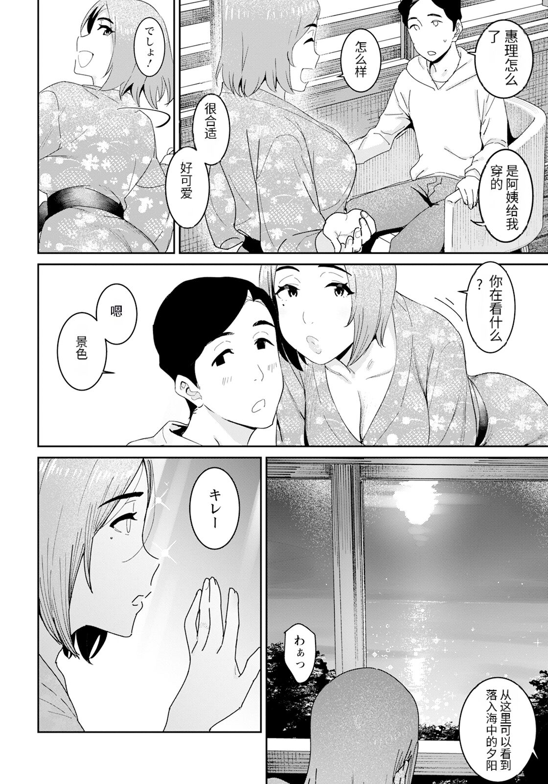 [バクシーシAT] 妖児胎肛+続・妖児胎肛[个人机翻] image number 24
