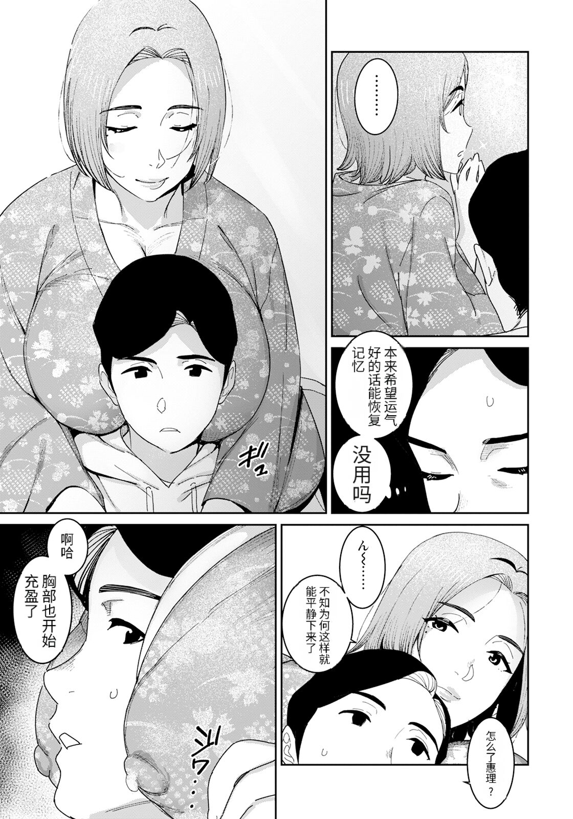 [バクシーシAT] 妖児胎肛+続・妖児胎肛[个人机翻] image number 25