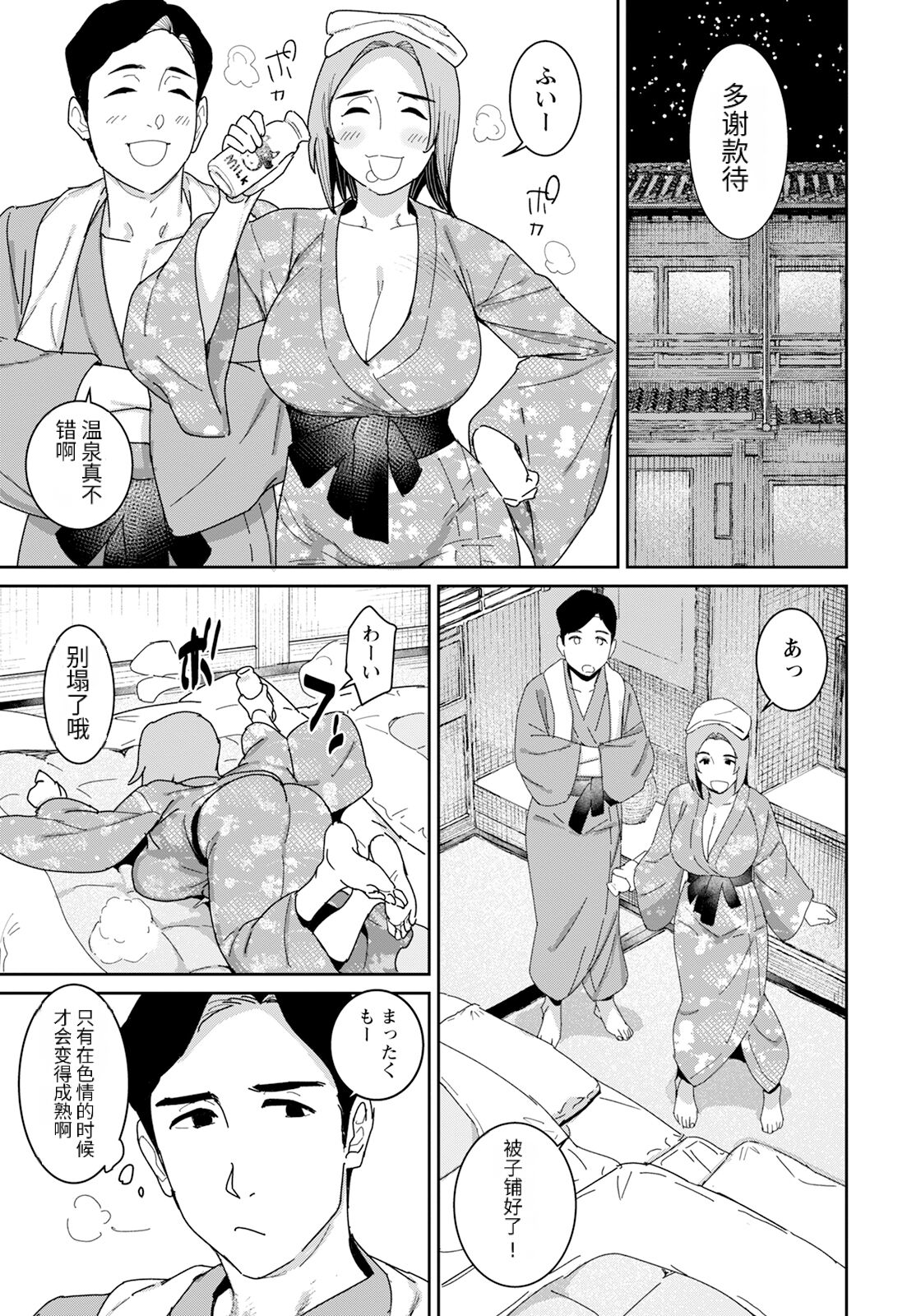 [バクシーシAT] 妖児胎肛+続・妖児胎肛[个人机翻] image number 29