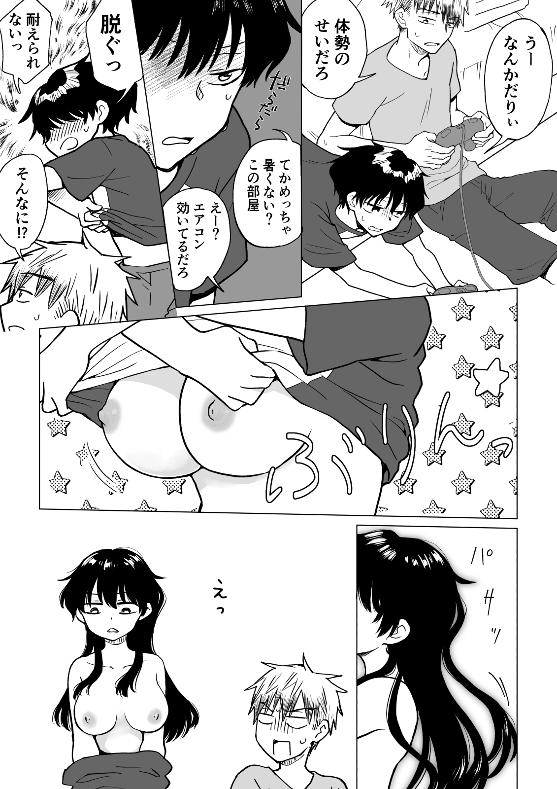 陰キャ(非童貞)が女になって陽キャ(童貞)の友達とエッチする話 图片编号 4