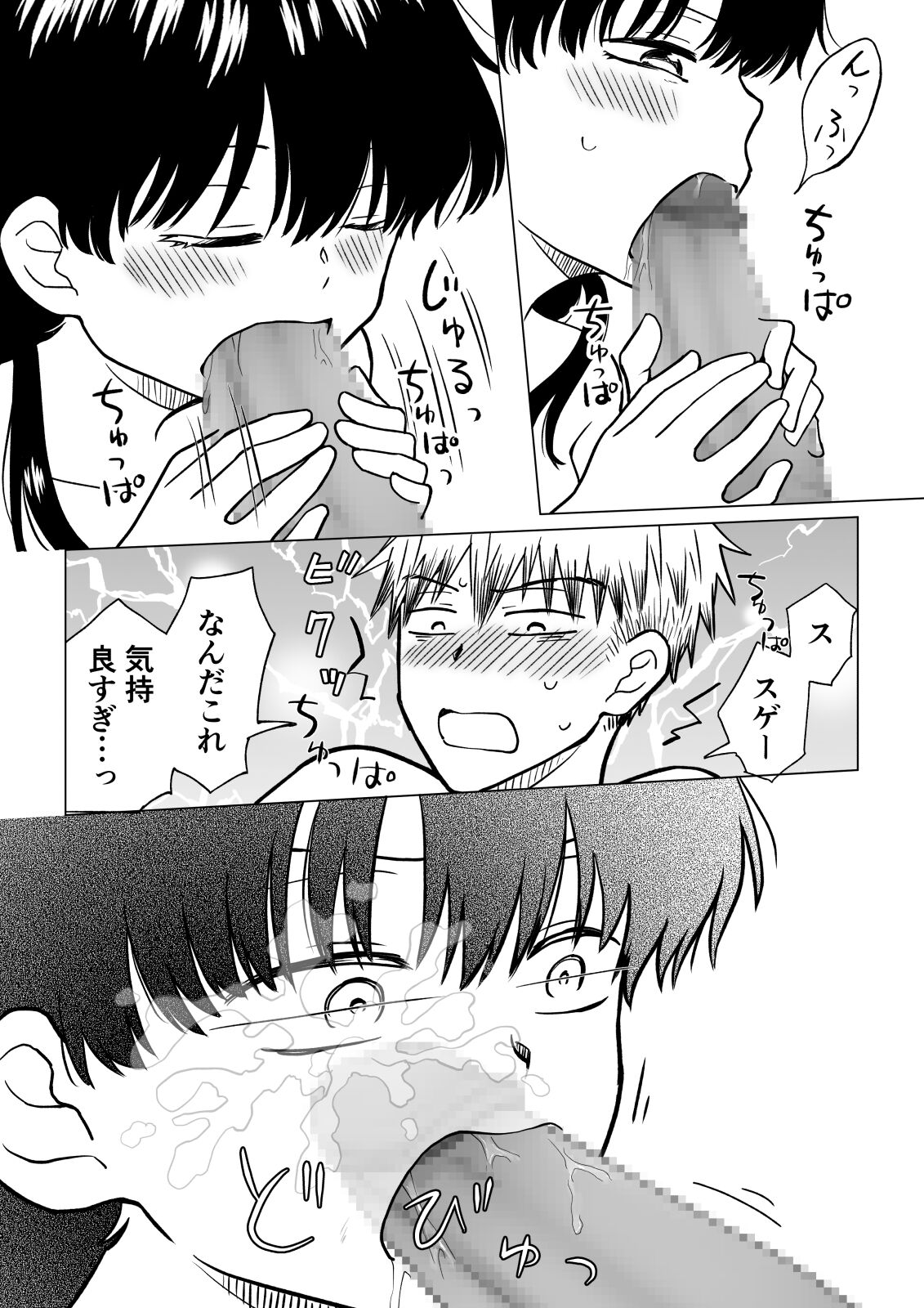 陰キャ(非童貞)が女になって陽キャ(童貞)の友達とエッチする話 图片编号 17