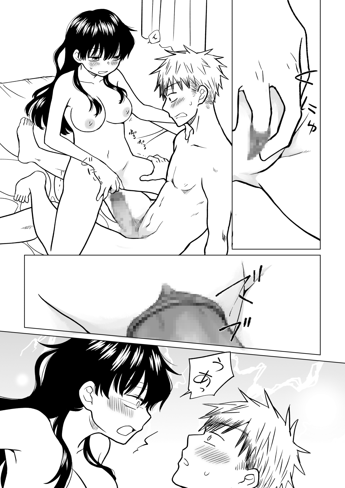 陰キャ(非童貞)が女になって陽キャ(童貞)の友達とエッチする話 图片编号 20