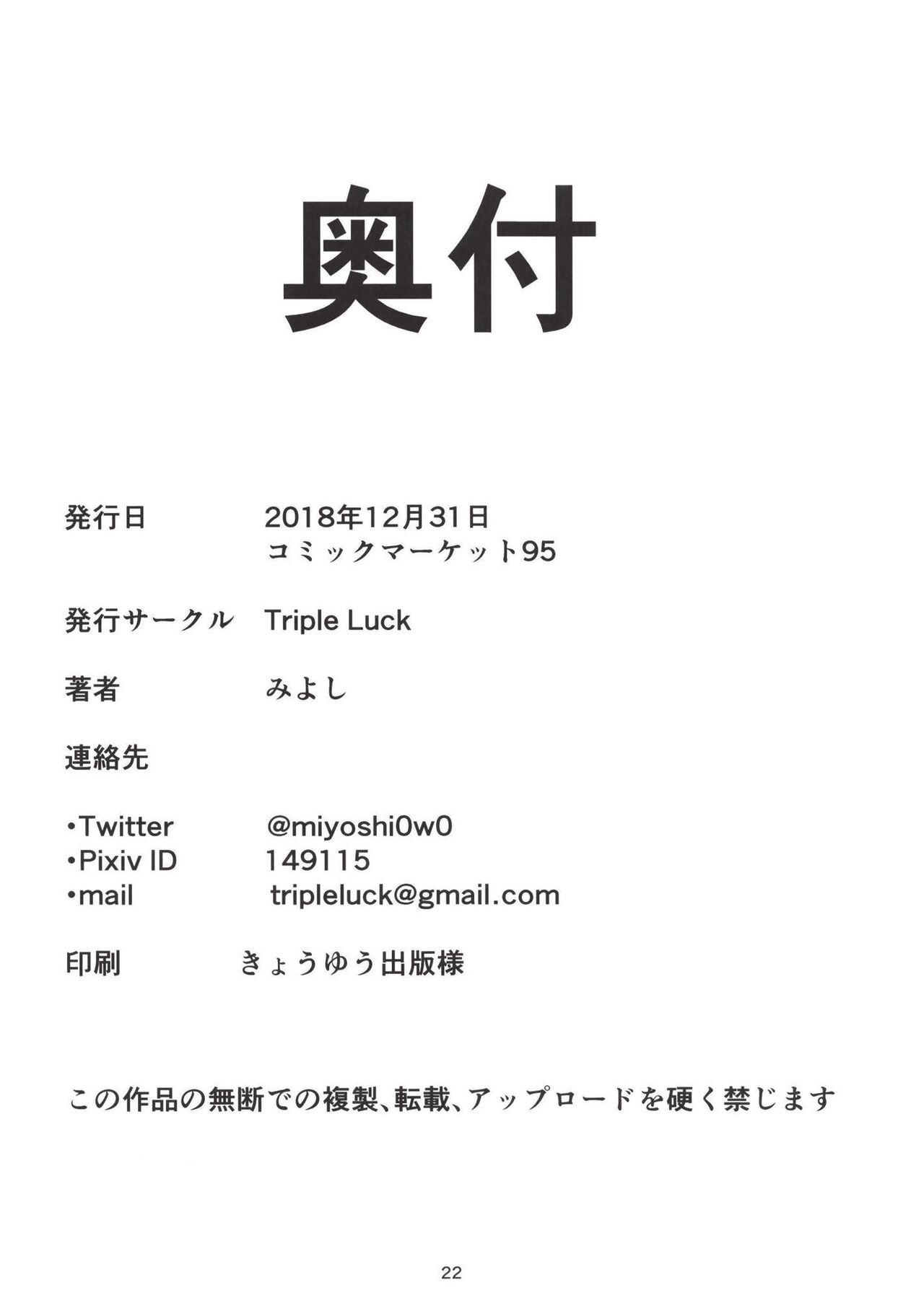 [Triple Luck (Miyoshi)] E!? Aiba Yumi kara Bonyuu ga!? (THE IDOLM@STER CINDERELLA GIRLS) [Digital] image number 22