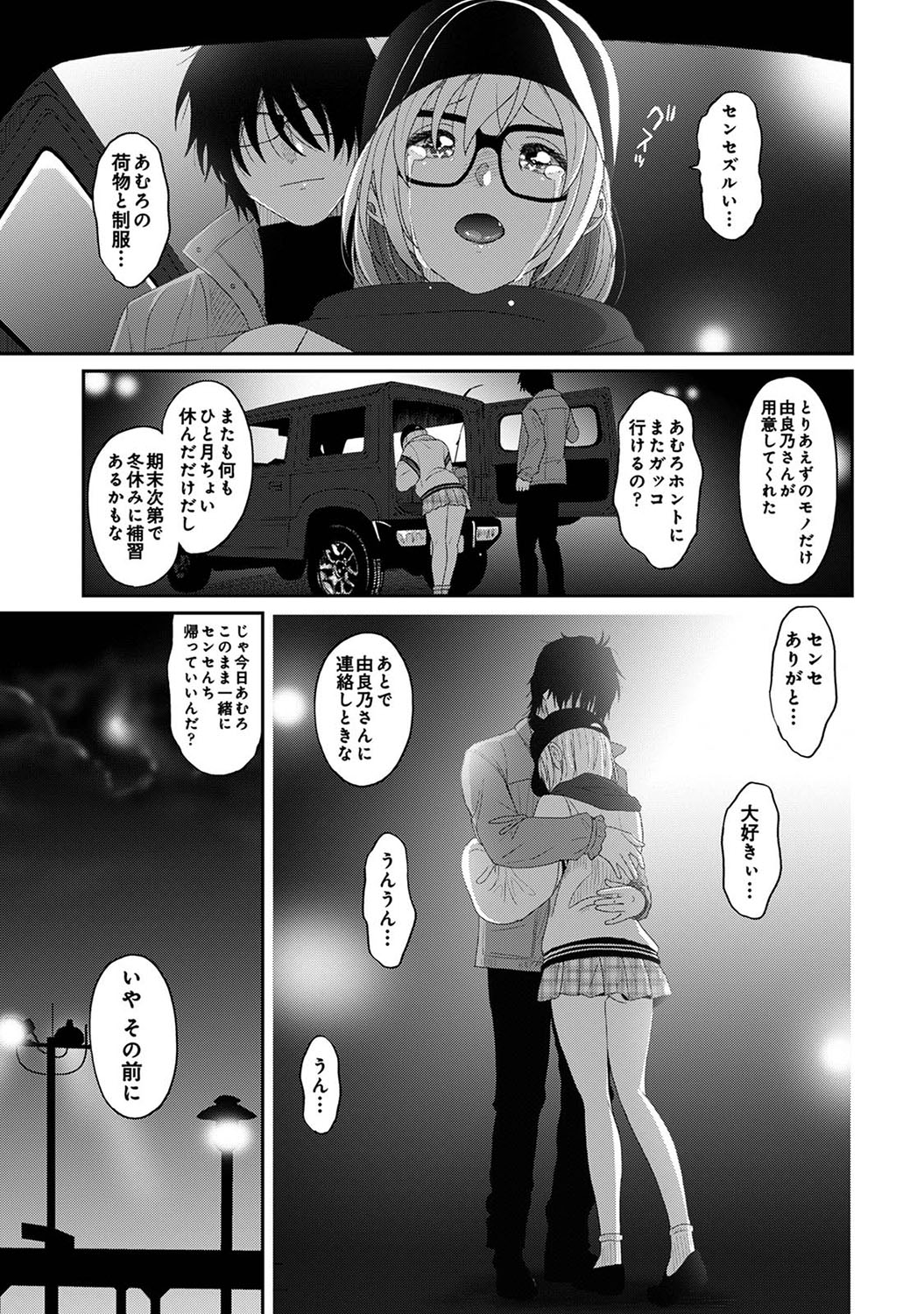 [Ryoh-zoh] Itaiamai Ch. 31 numero di immagine  22