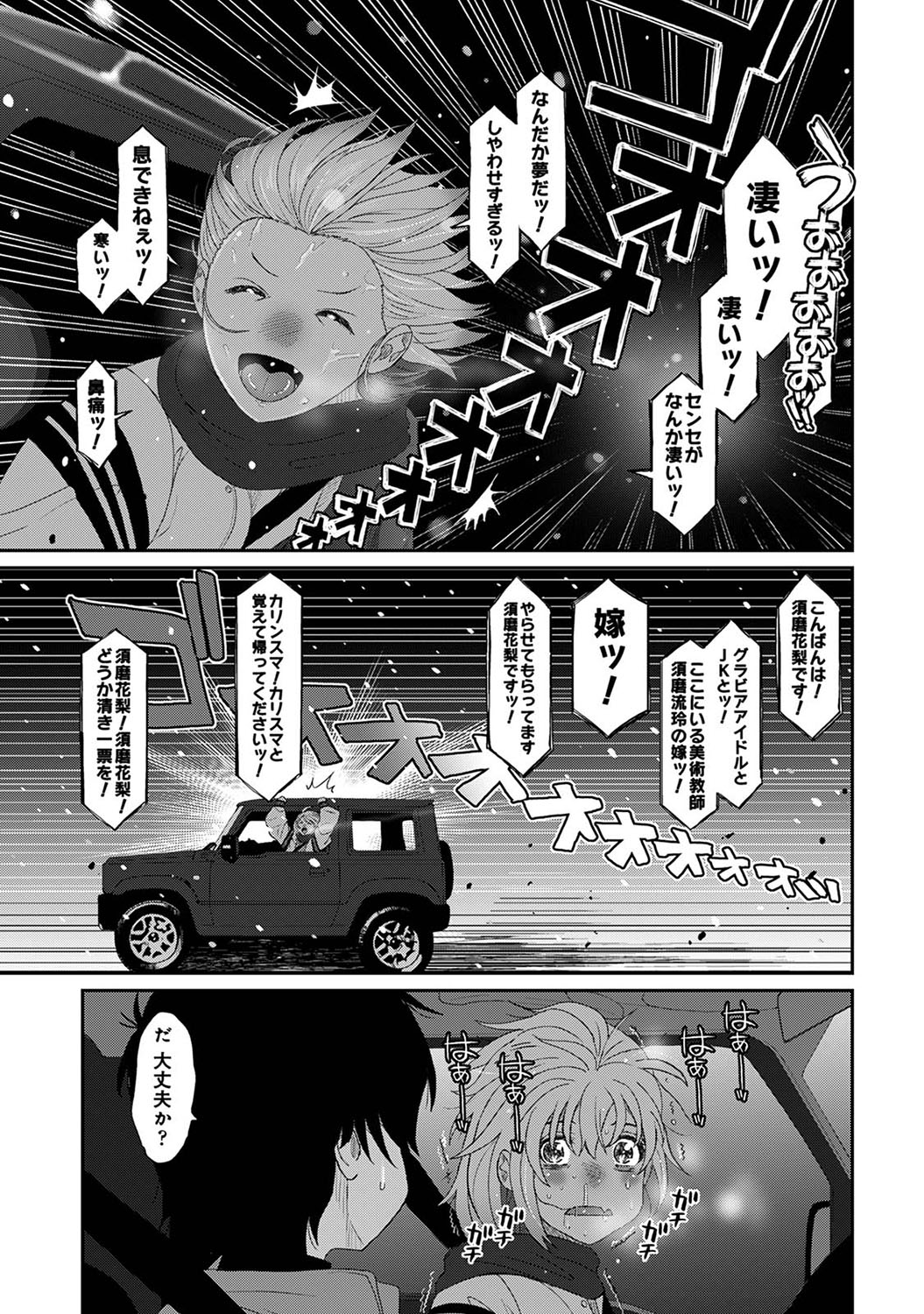 [Ryoh-zoh] Itaiamai Ch. 31 numero di immagine  28