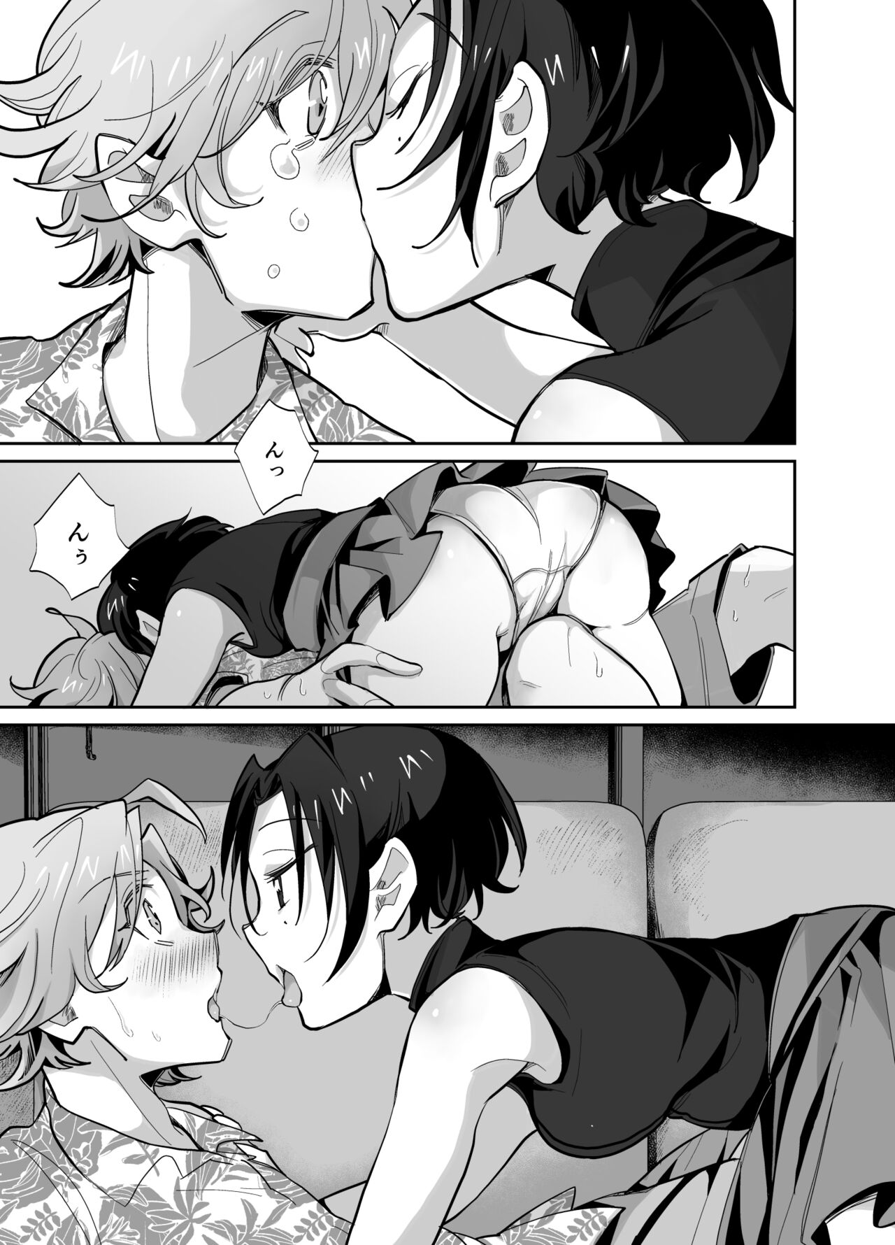 とらんすかっぷる〜俺が女で彼女が男〜 이미지 번호 6