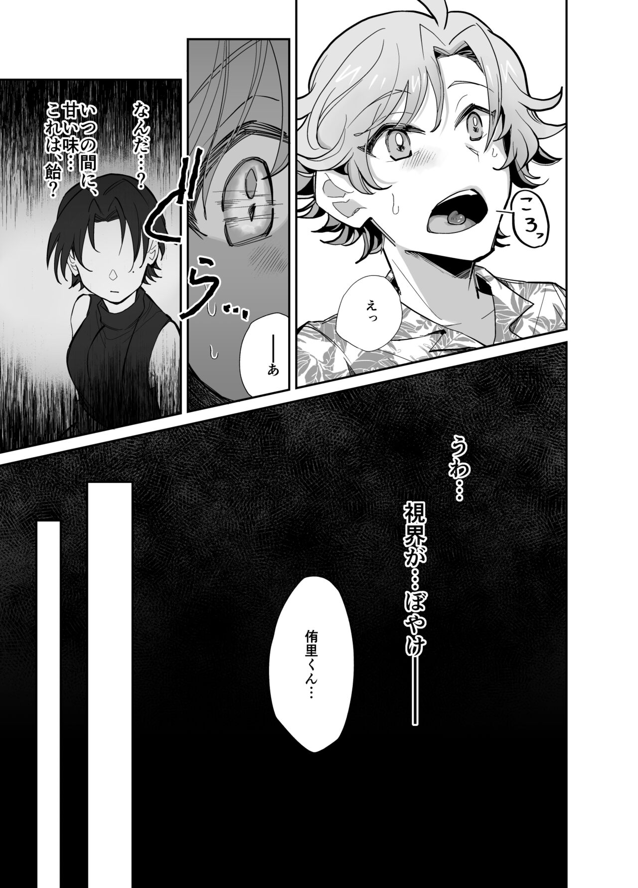 とらんすかっぷる〜俺が女で彼女が男〜 이미지 번호 8