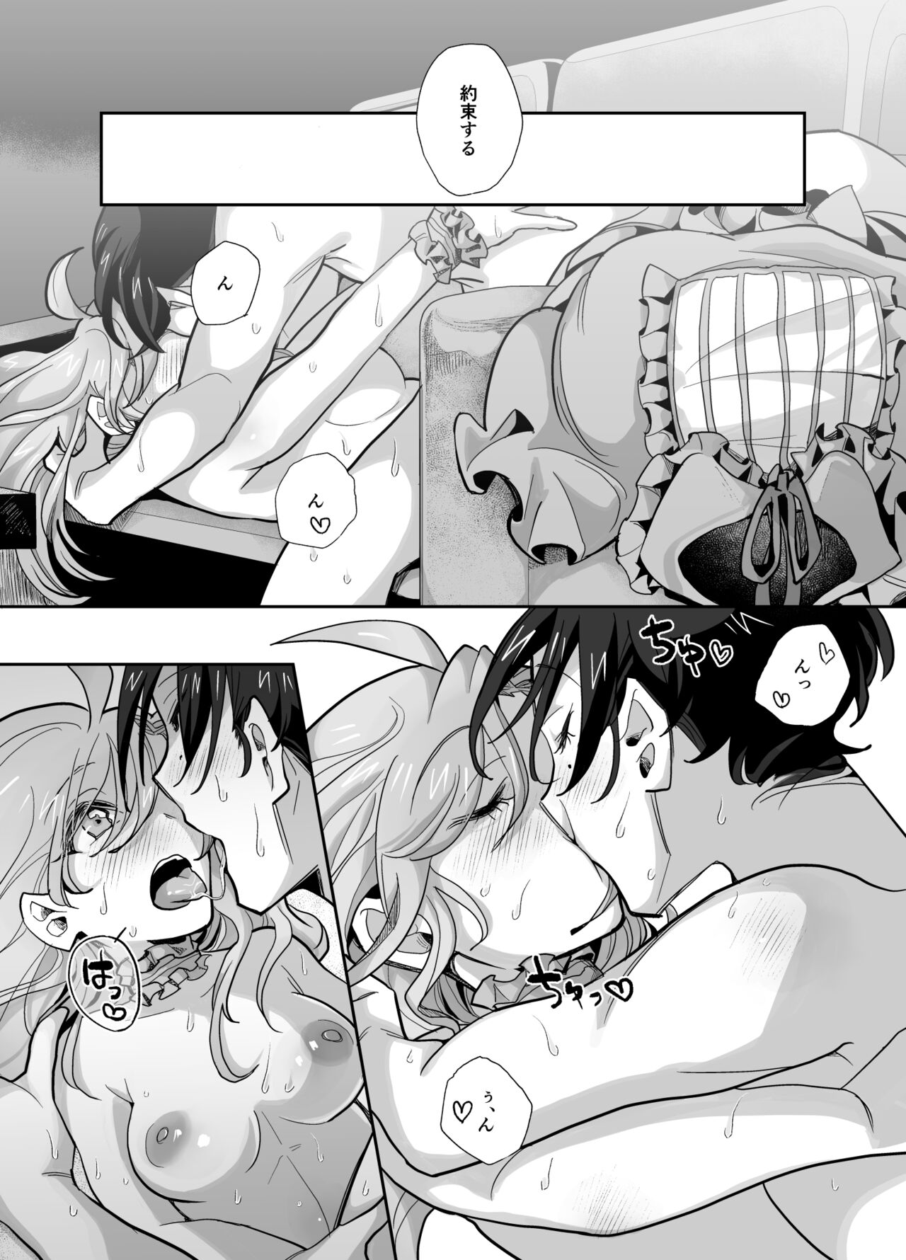 とらんすかっぷる〜俺が女で彼女が男〜 이미지 번호 18