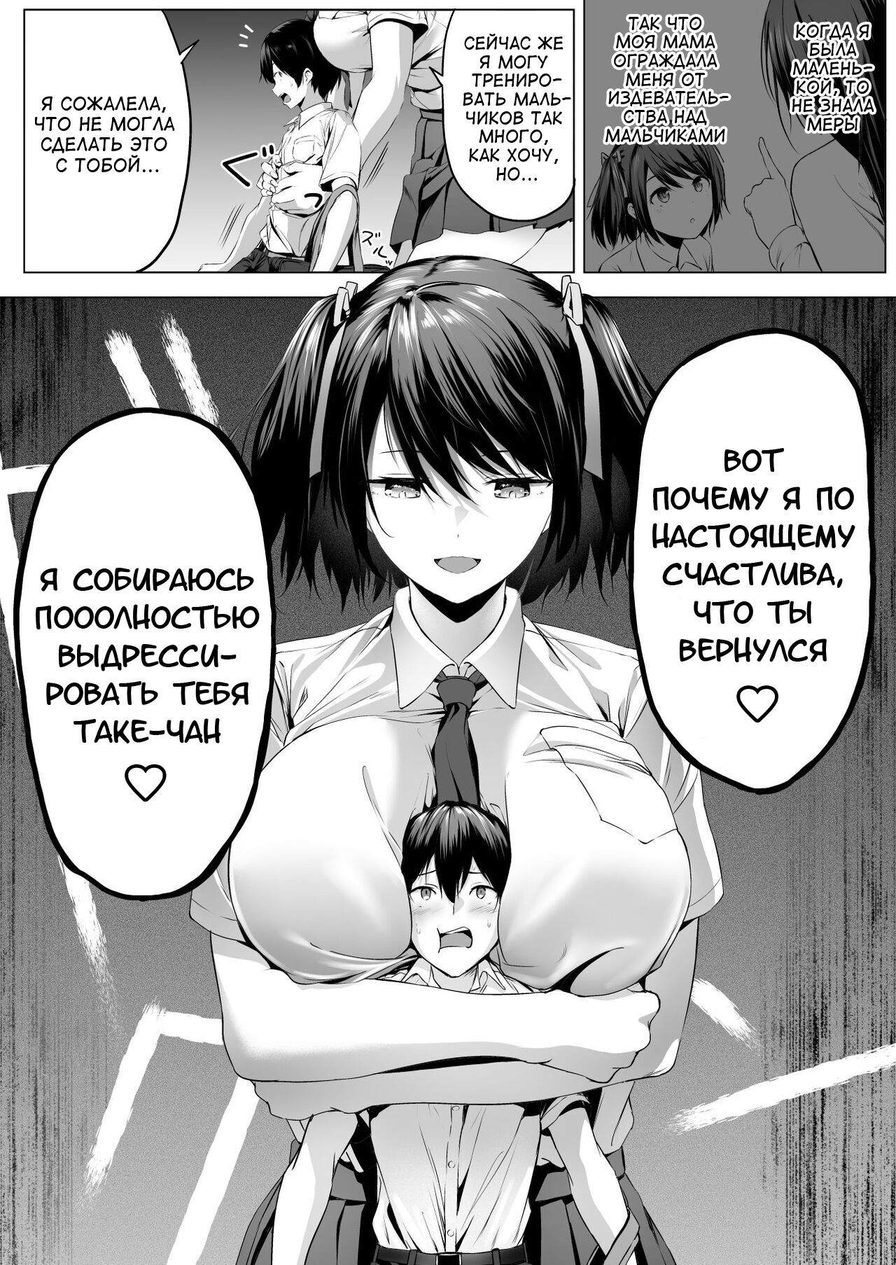 [Honey Lounge (Hachimitsu)] Nibai! 3 Zenpen | В два раза выше! 3 Часть первая [Russian] [Cve4ka's side] 画像番号 13