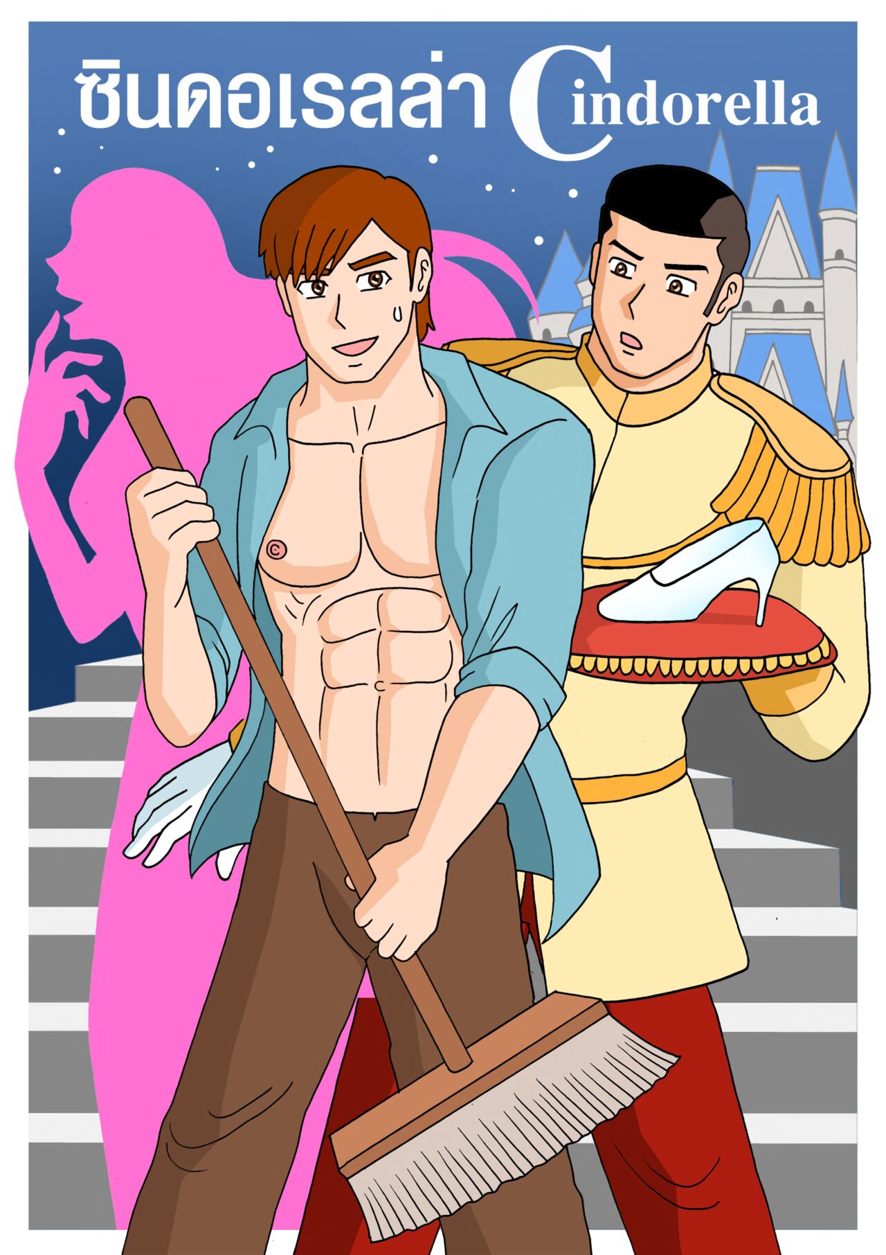 [Gthai] CINDORELLA [Thailand comic] 이미지 번호 1