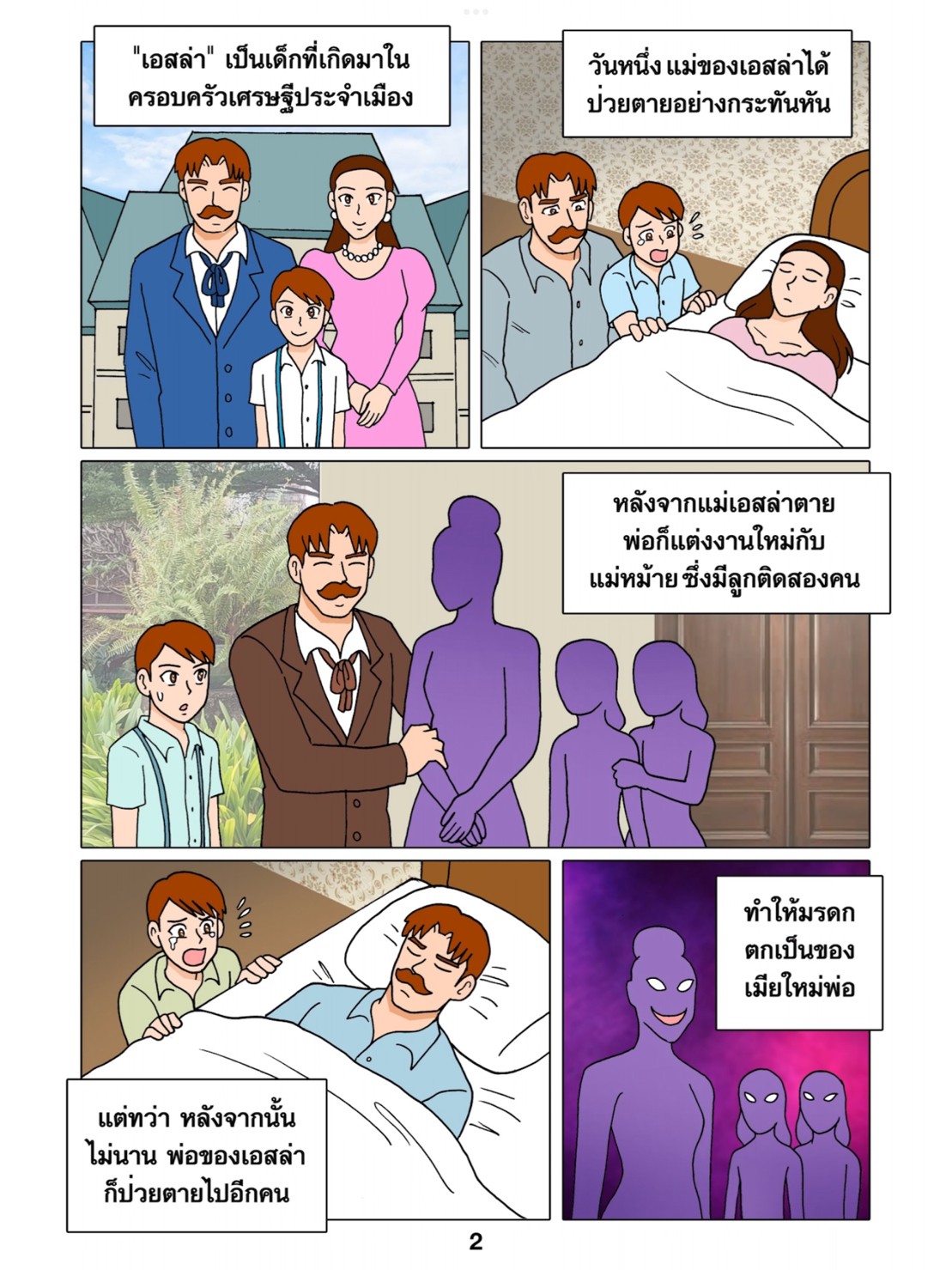 [Gthai] CINDORELLA [Thailand comic] 이미지 번호 3