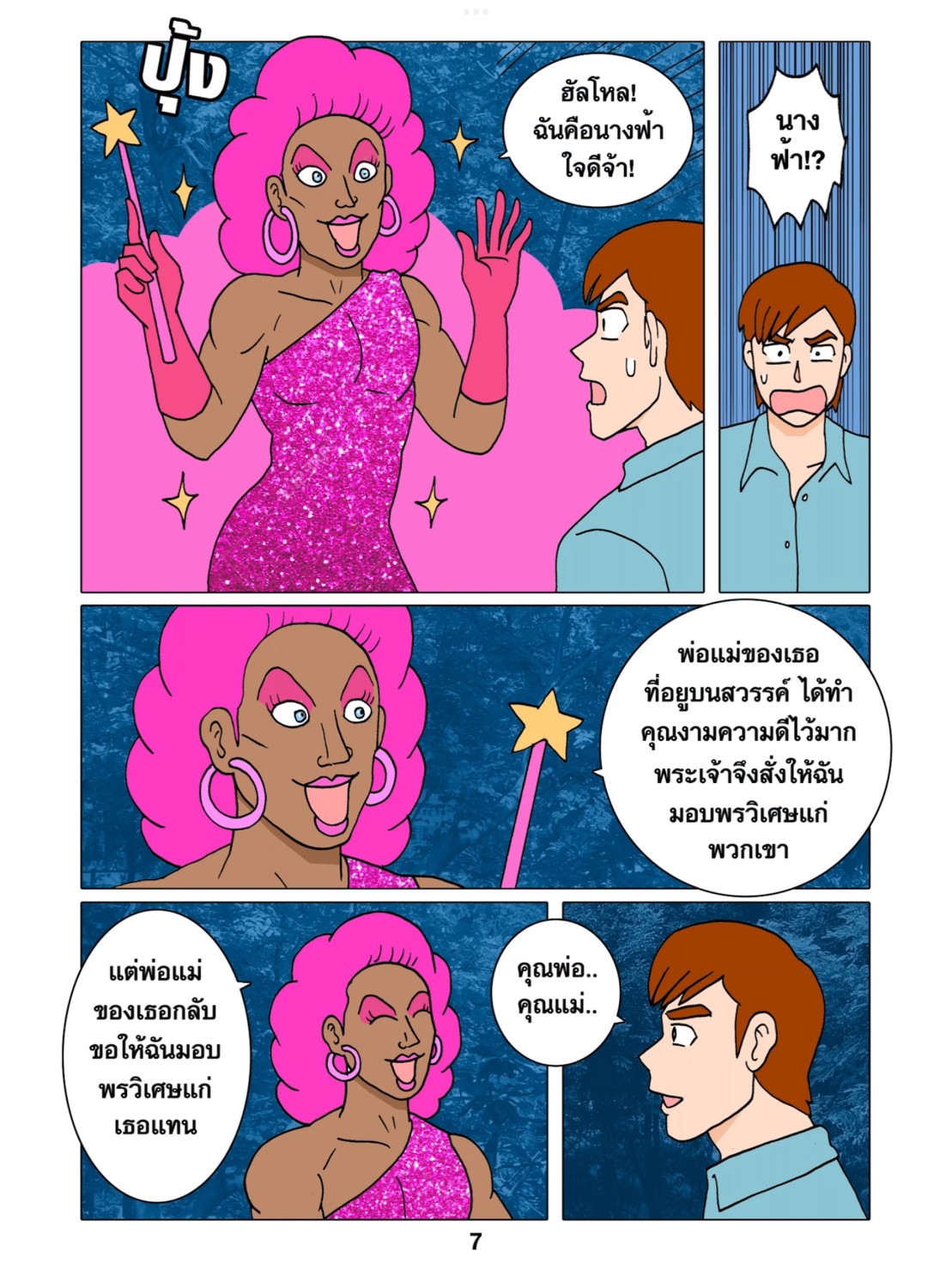 [Gthai] CINDORELLA [Thailand comic] 이미지 번호 8